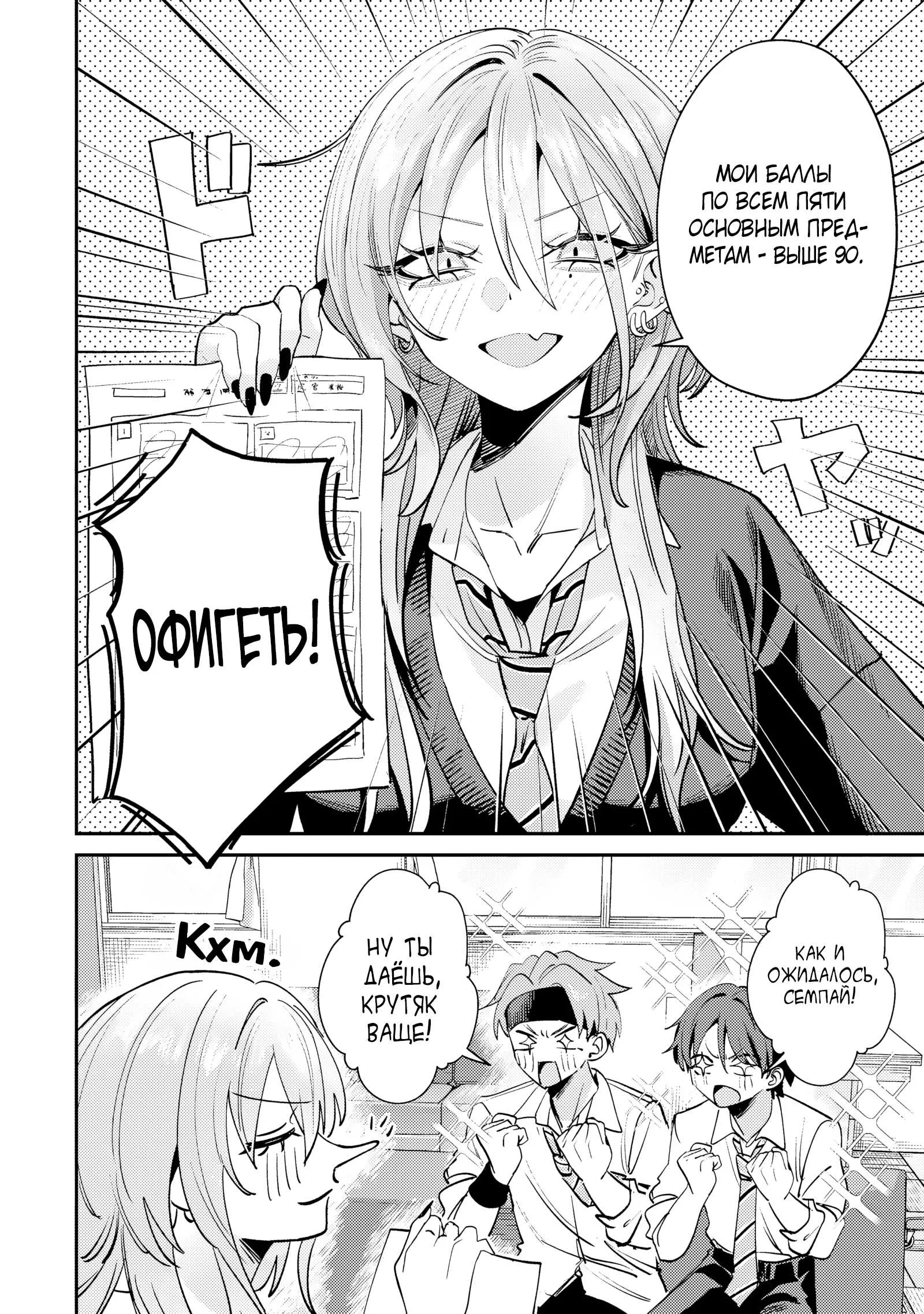 Read Хаймия-сэмпай пугающе мила RU Manga Online