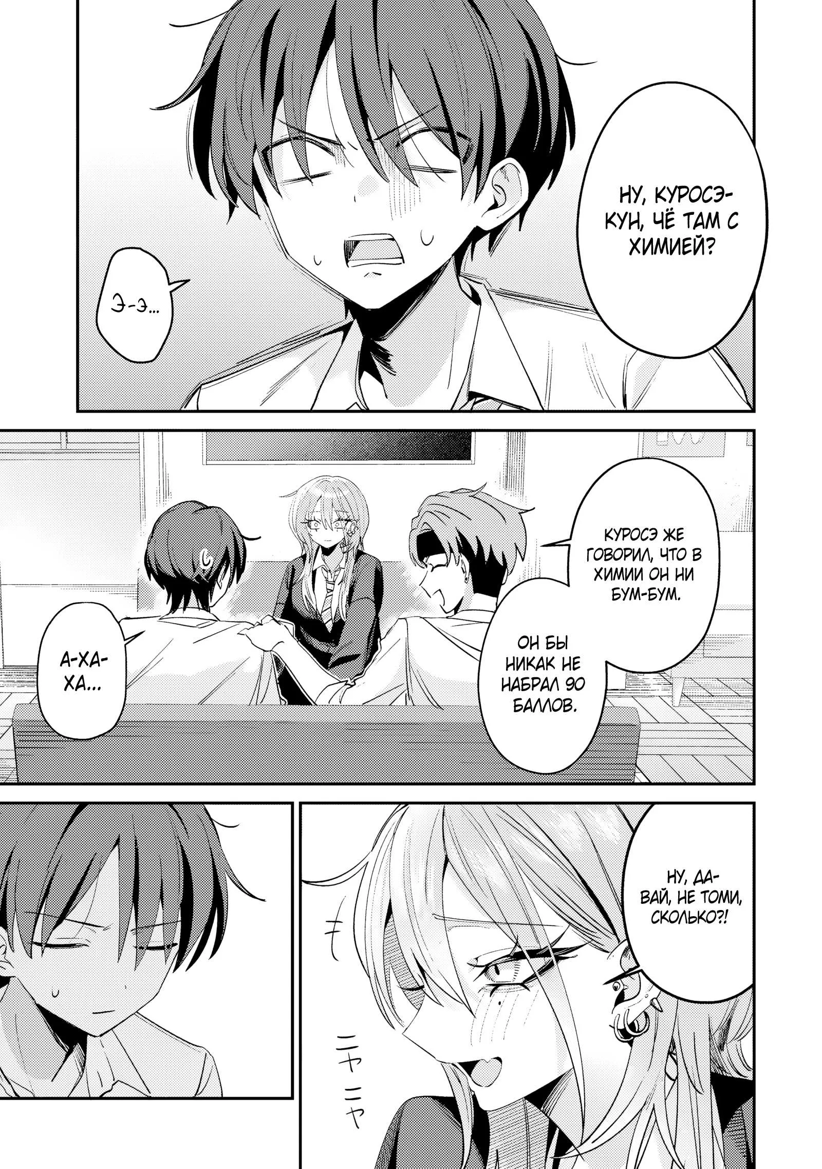 Read Хаймия-сэмпай пугающе мила RU Manga Online