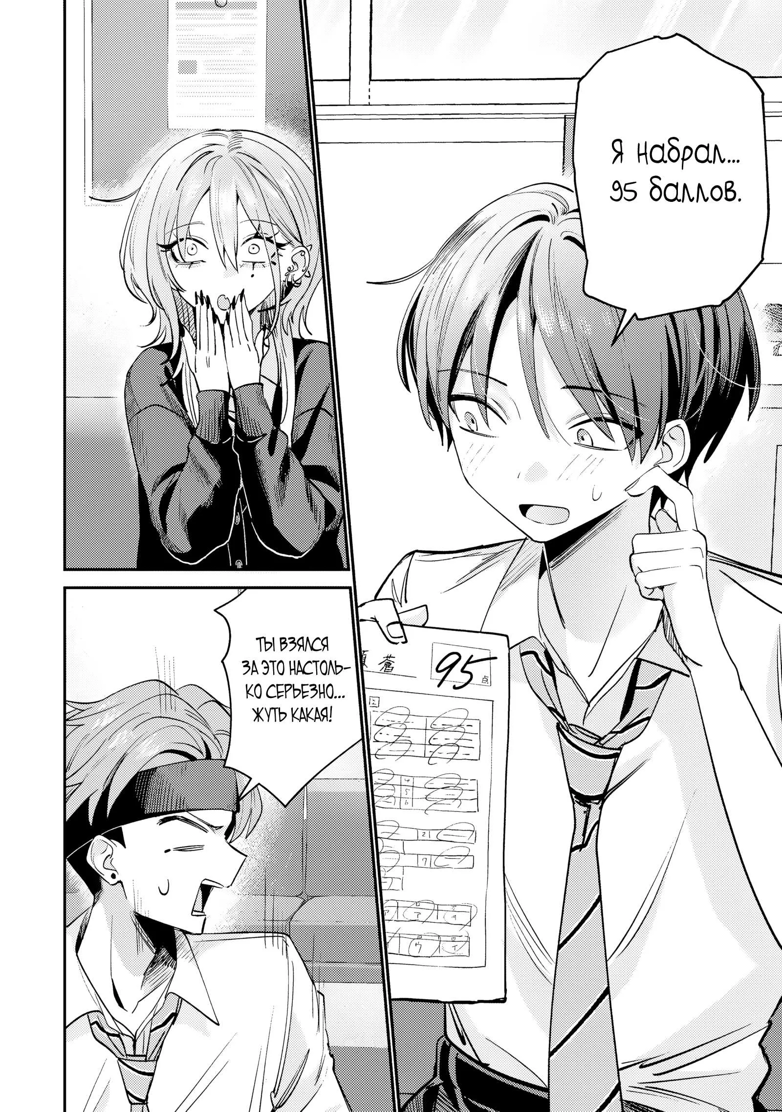 Read Хаймия-сэмпай пугающе мила RU Manga Online