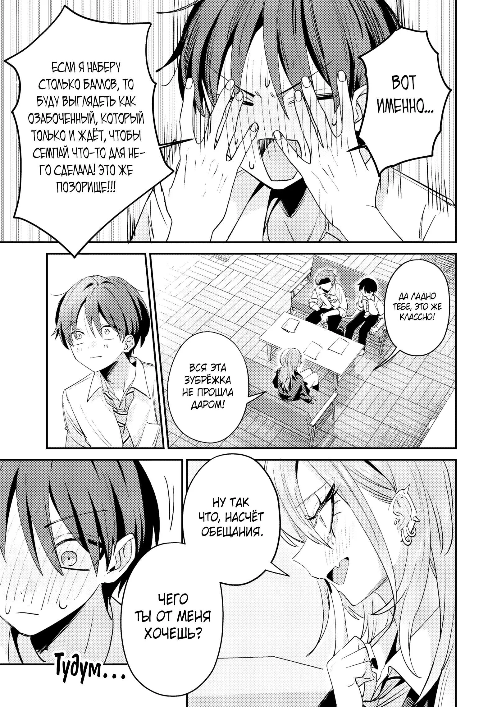 Read Хаймия-сэмпай пугающе мила RU Manga Online
