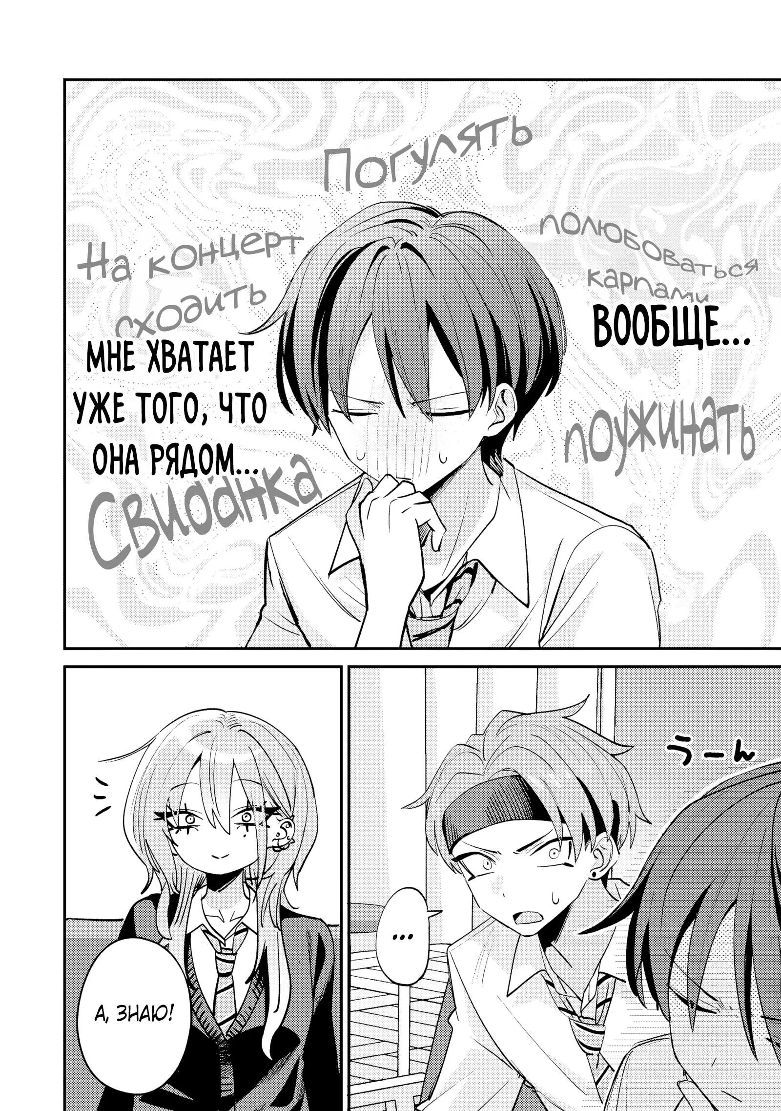 Read Хаймия-сэмпай пугающе мила RU Manga Online