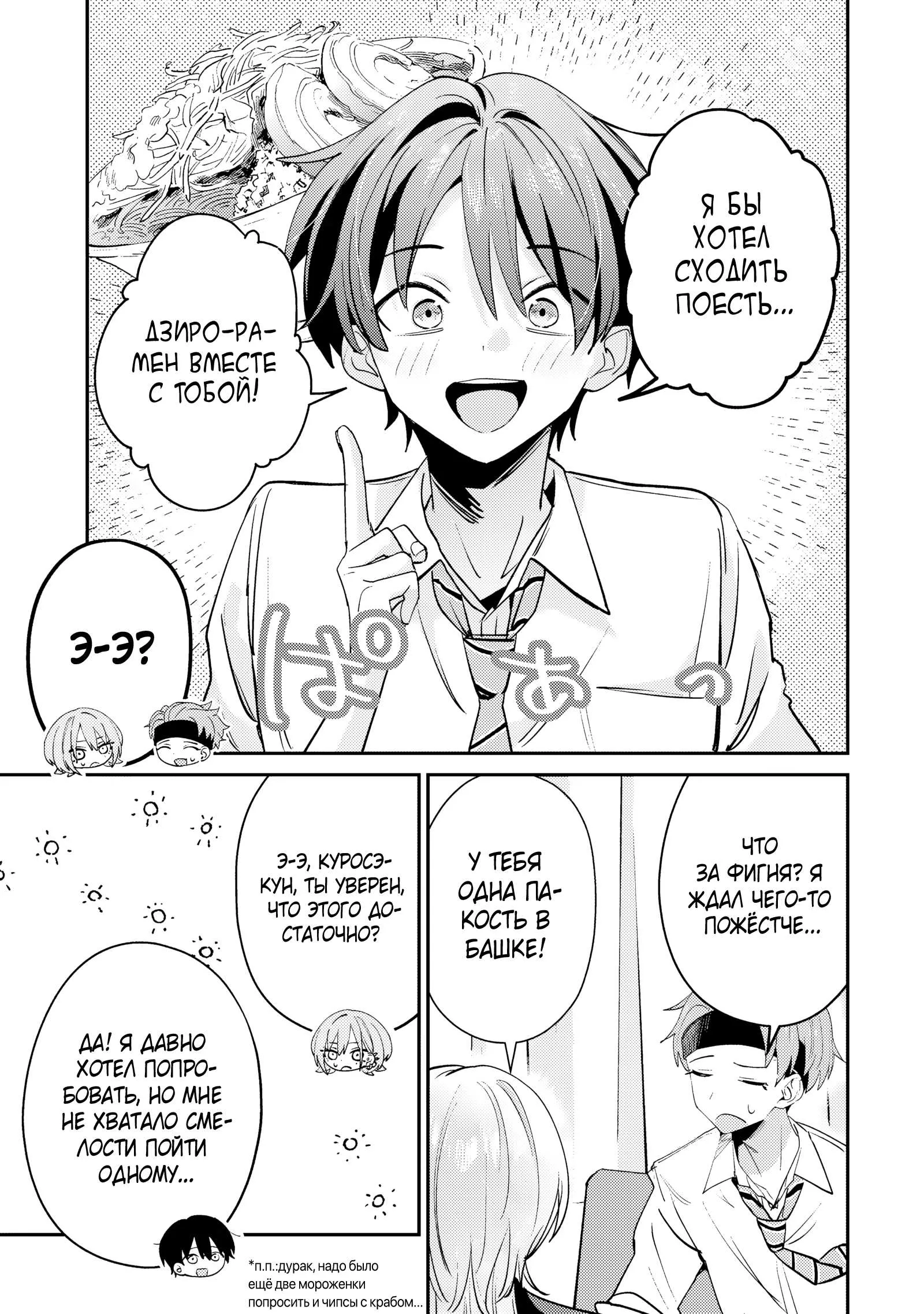 Read Хаймия-сэмпай пугающе мила RU Manga Online