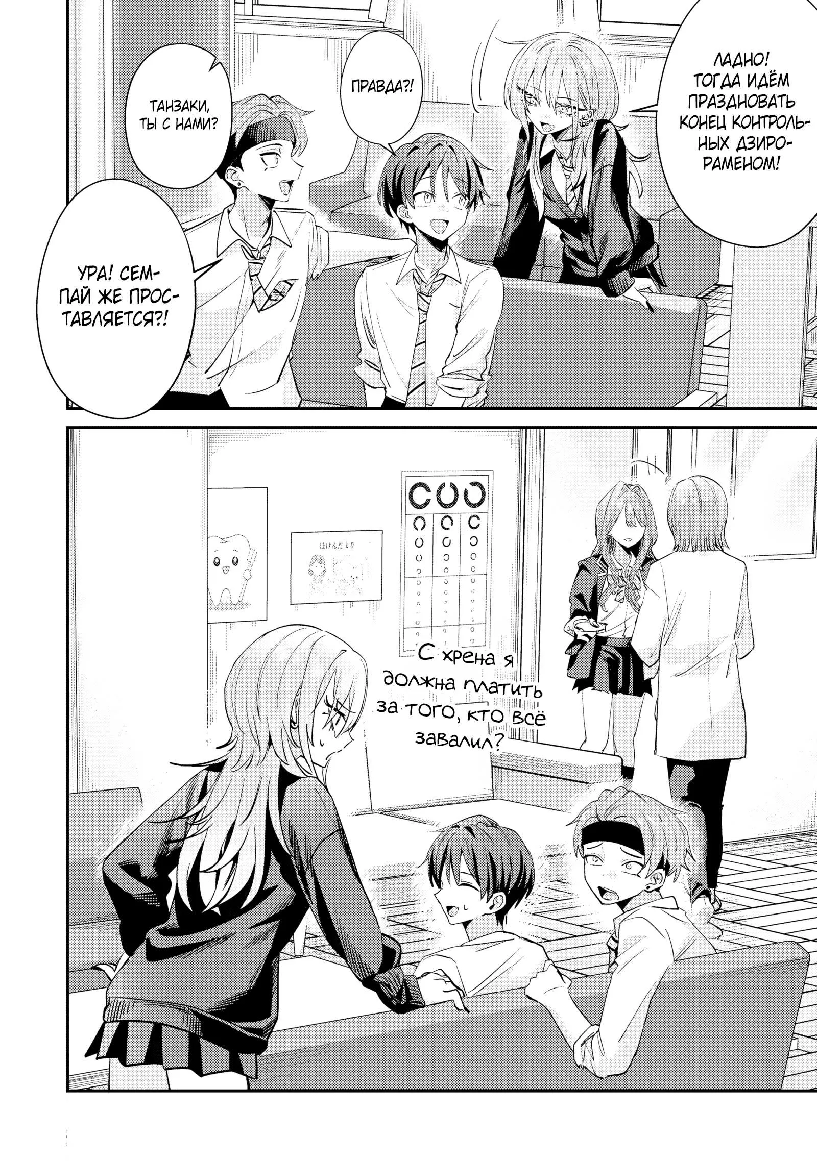 Read Хаймия-сэмпай пугающе мила RU Manga Online