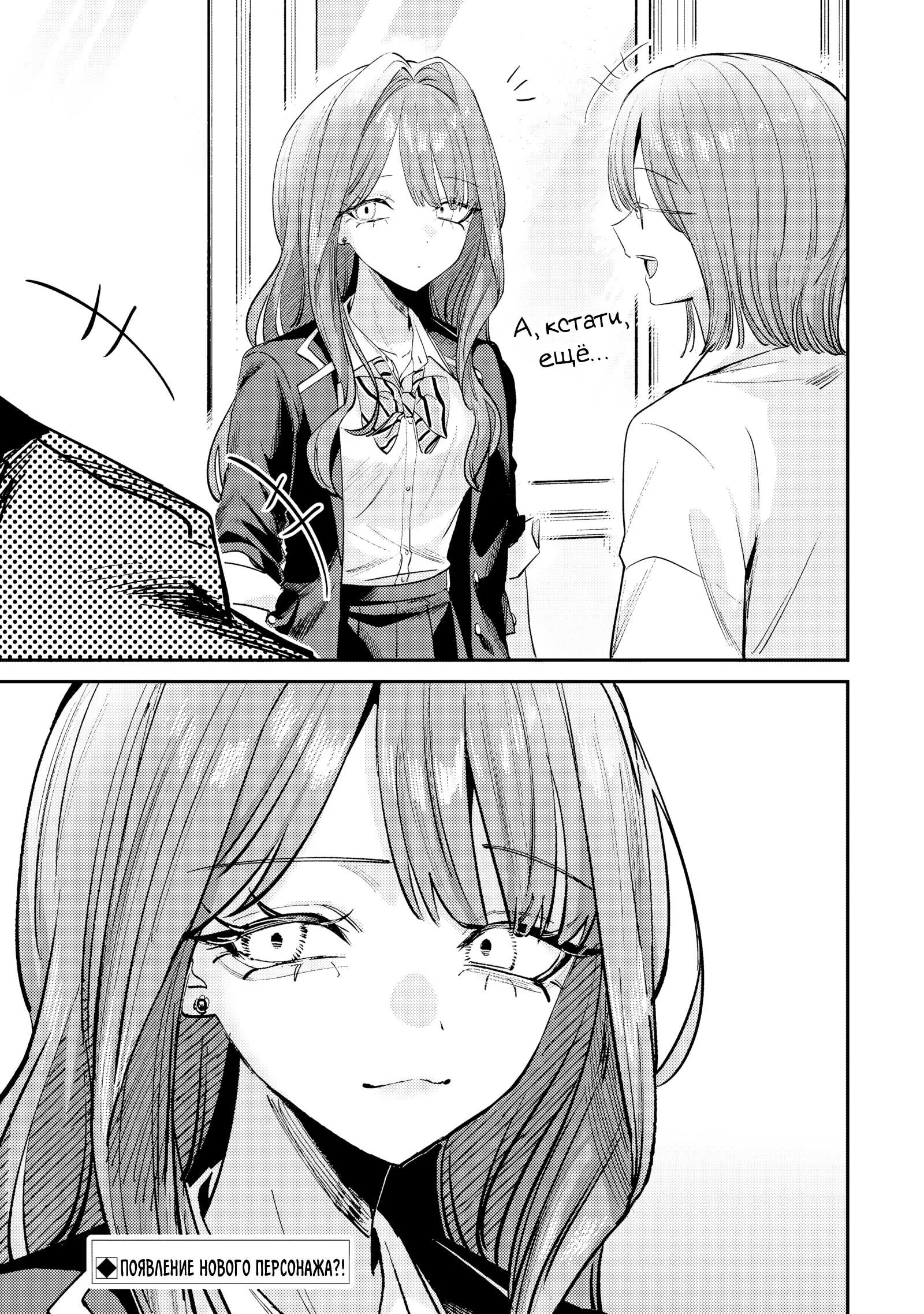 Read Хаймия-сэмпай пугающе мила RU Manga Online