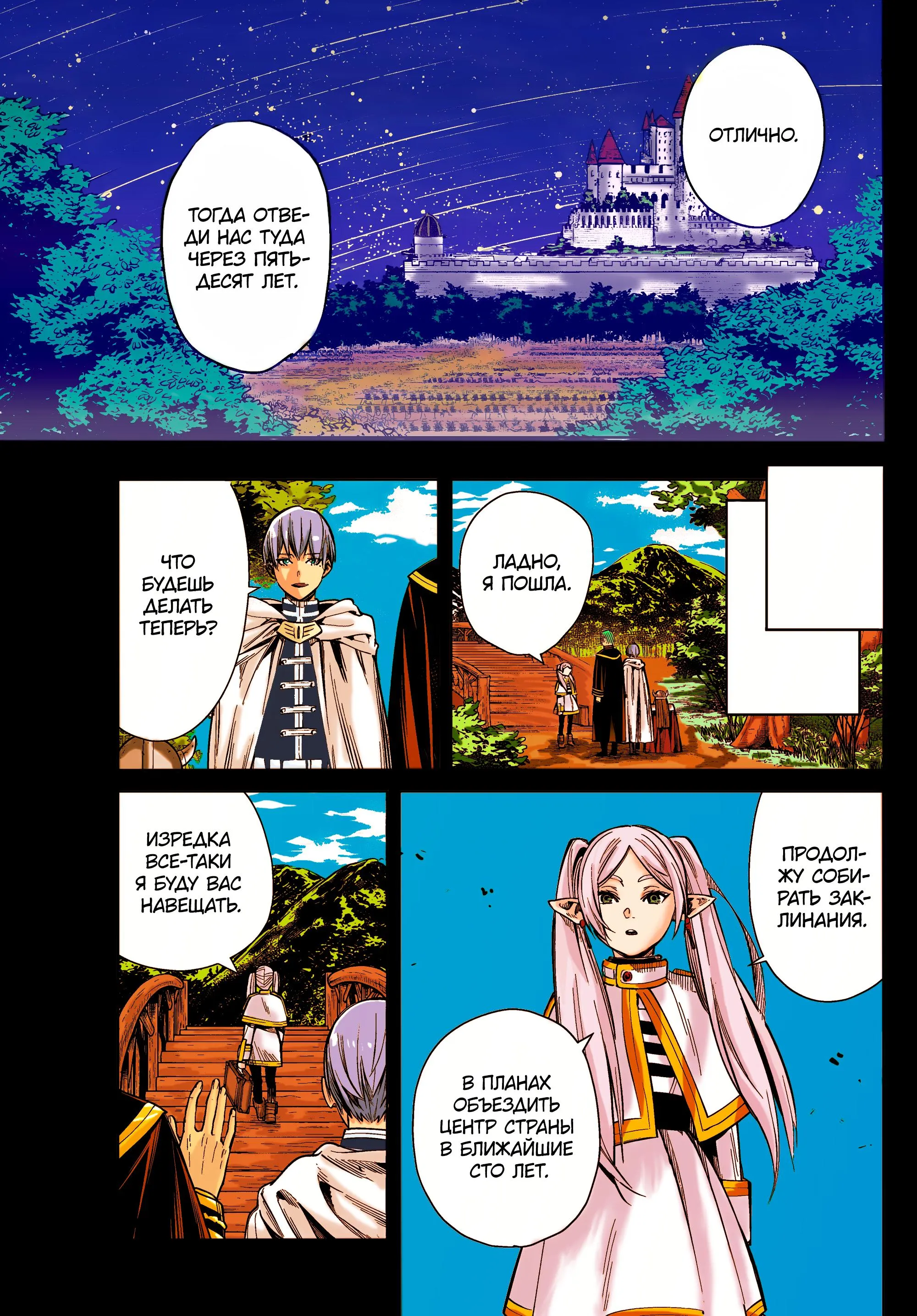 Read Цветная версия RU Manga Online