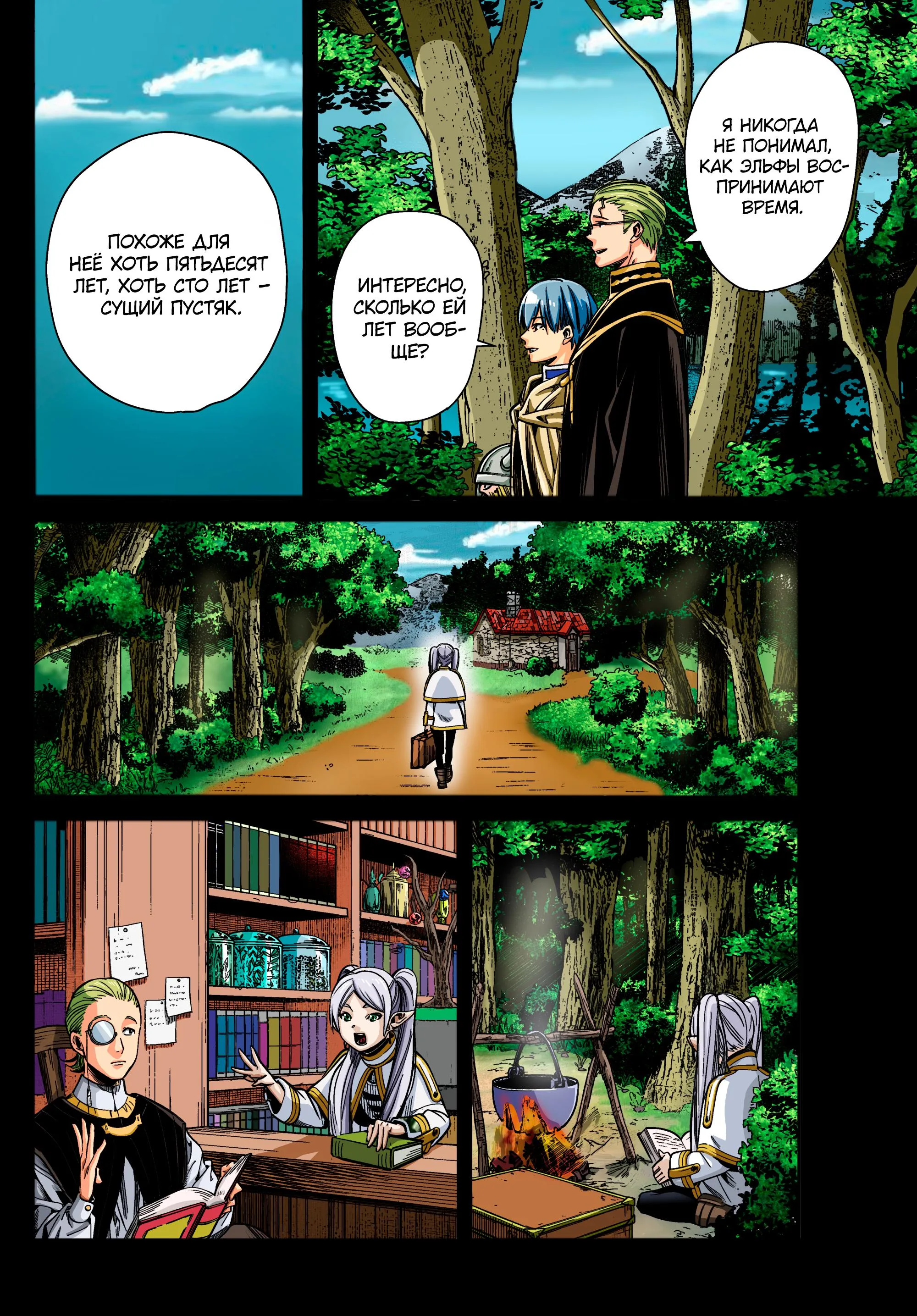 Read Цветная версия RU Manga Online