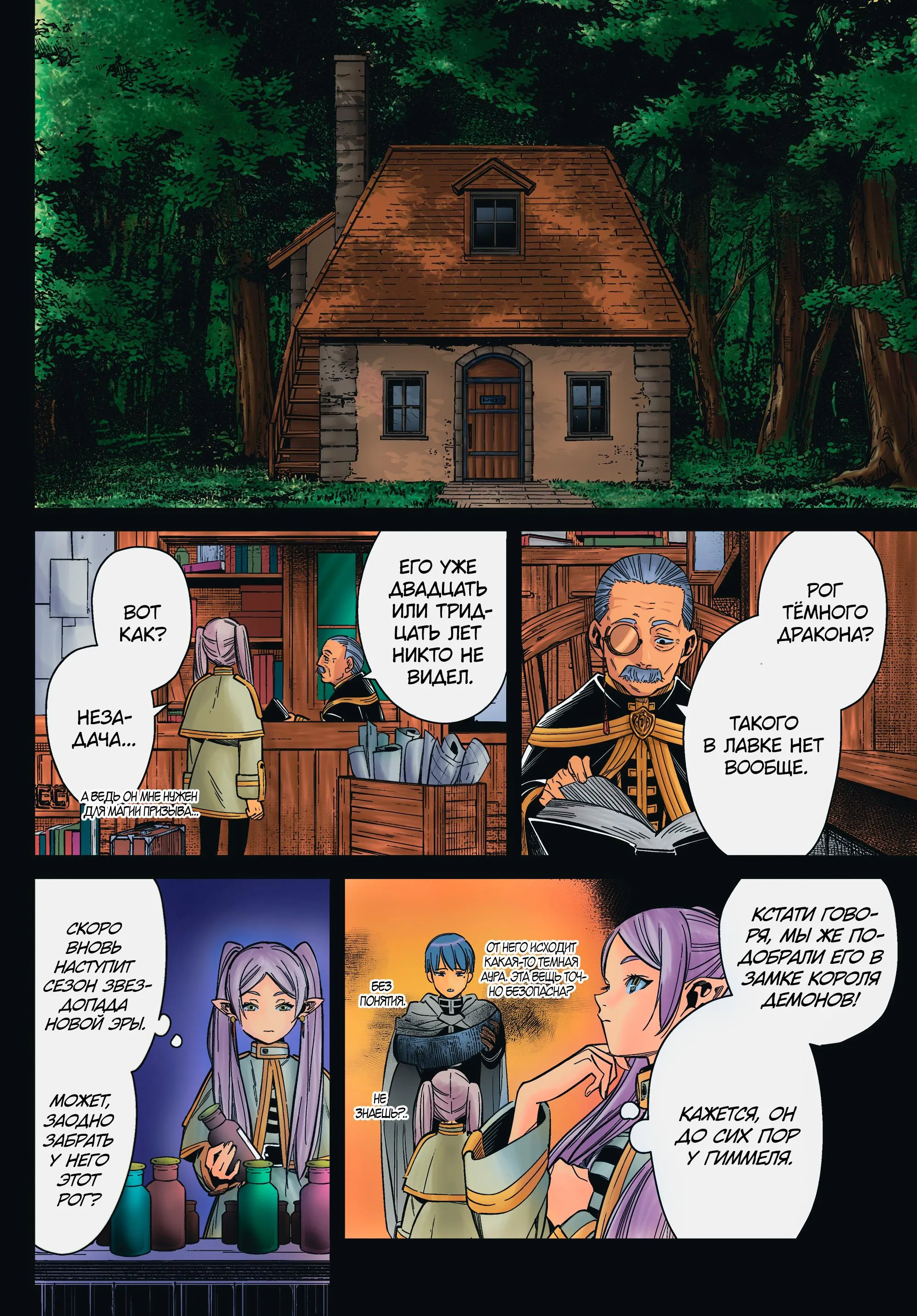 Read Цветная версия RU Manga Online