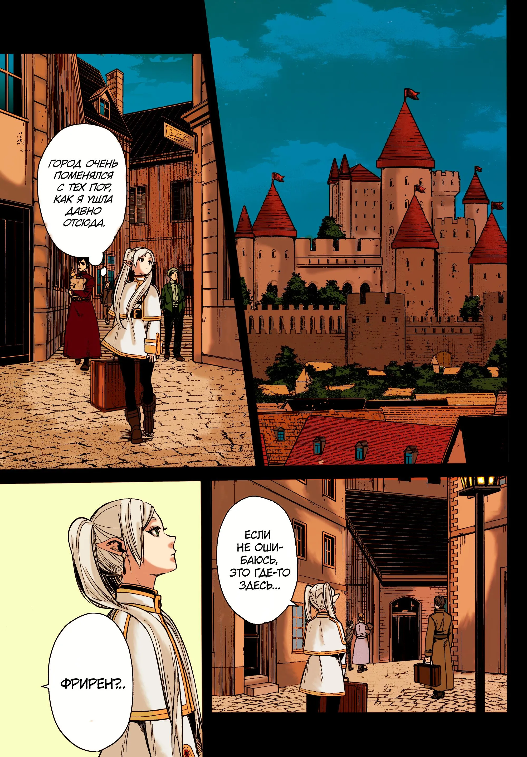 Read Цветная версия RU Manga Online