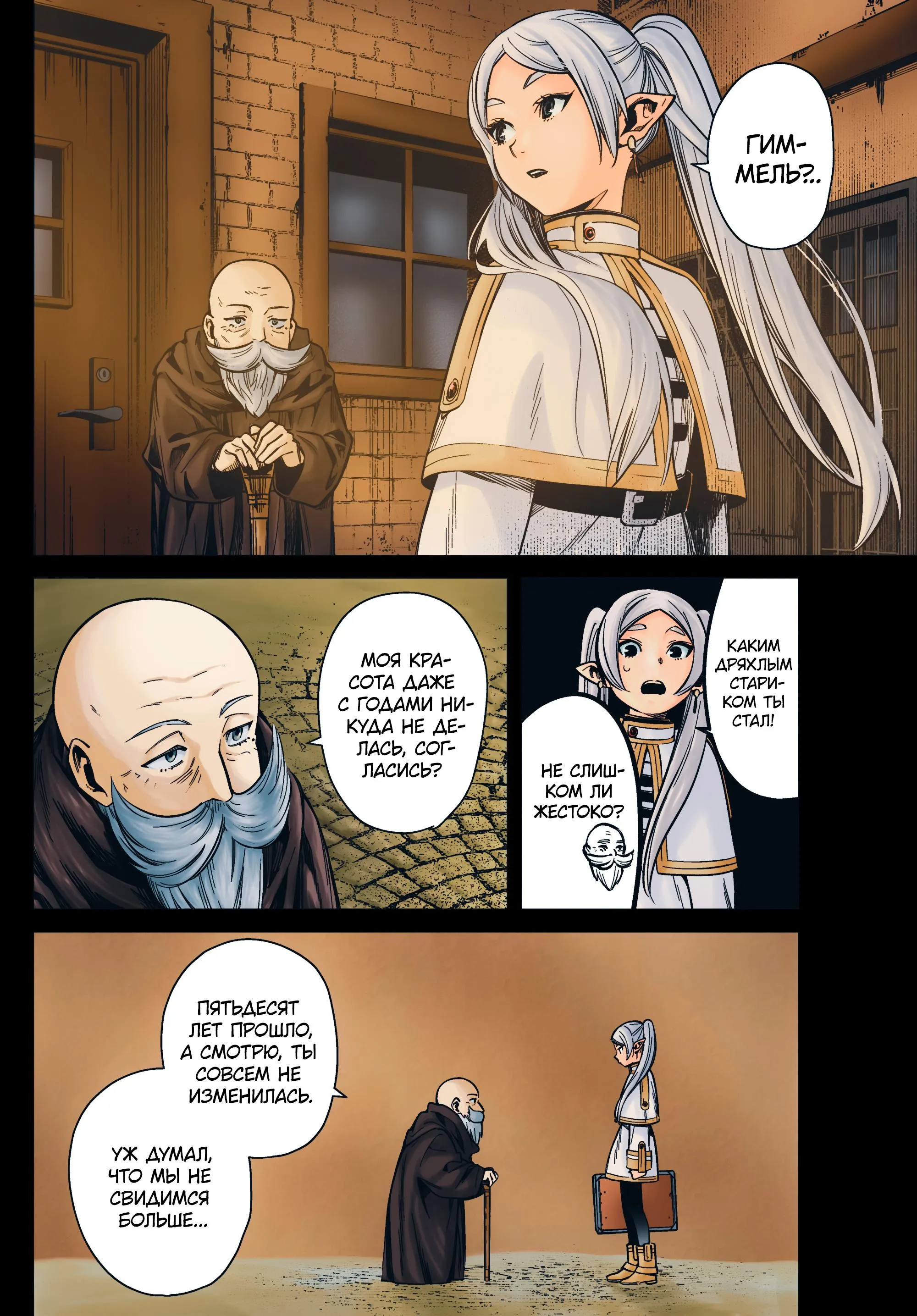 Read Цветная версия RU Manga Online