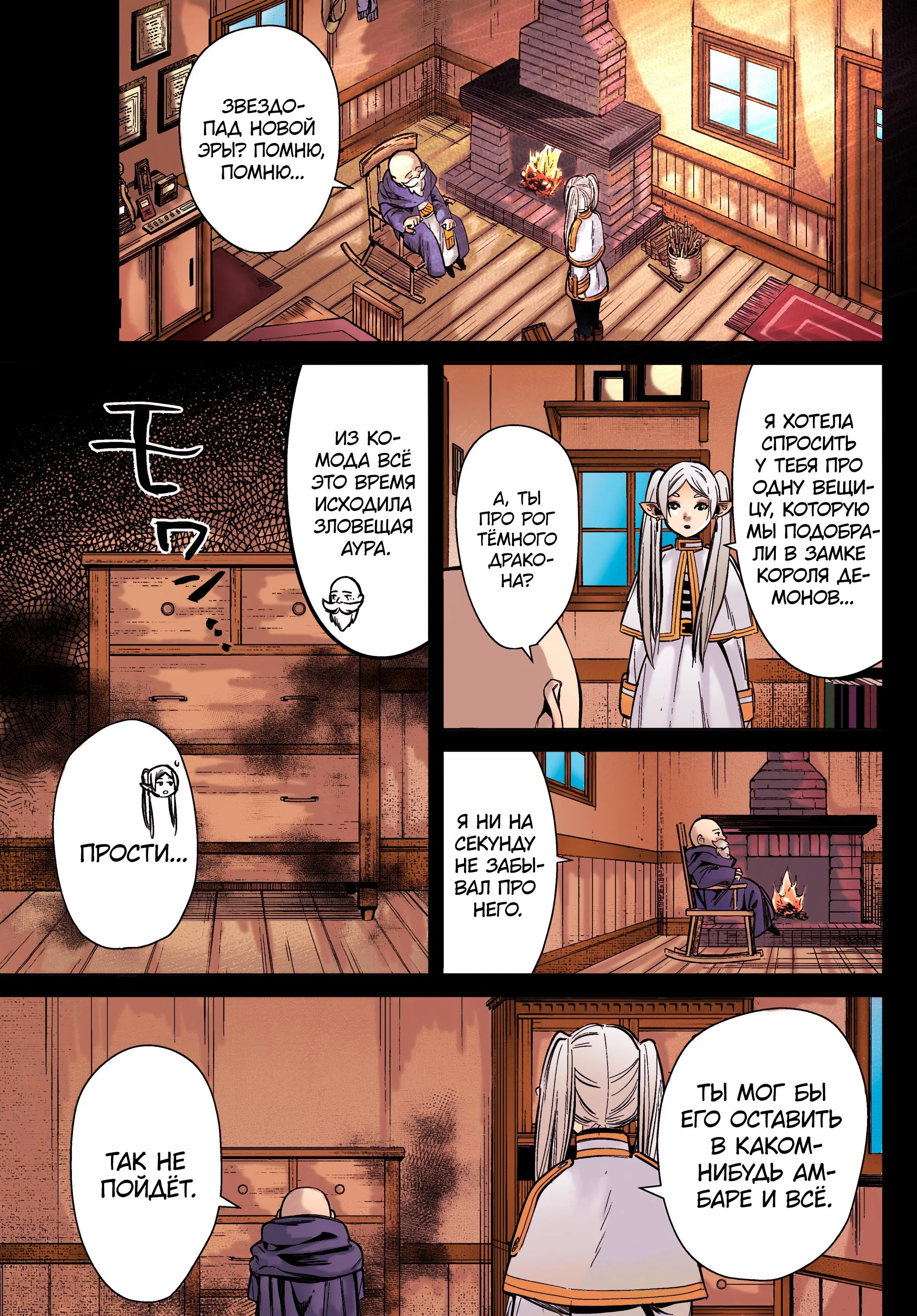 Read Цветная версия RU Manga Online