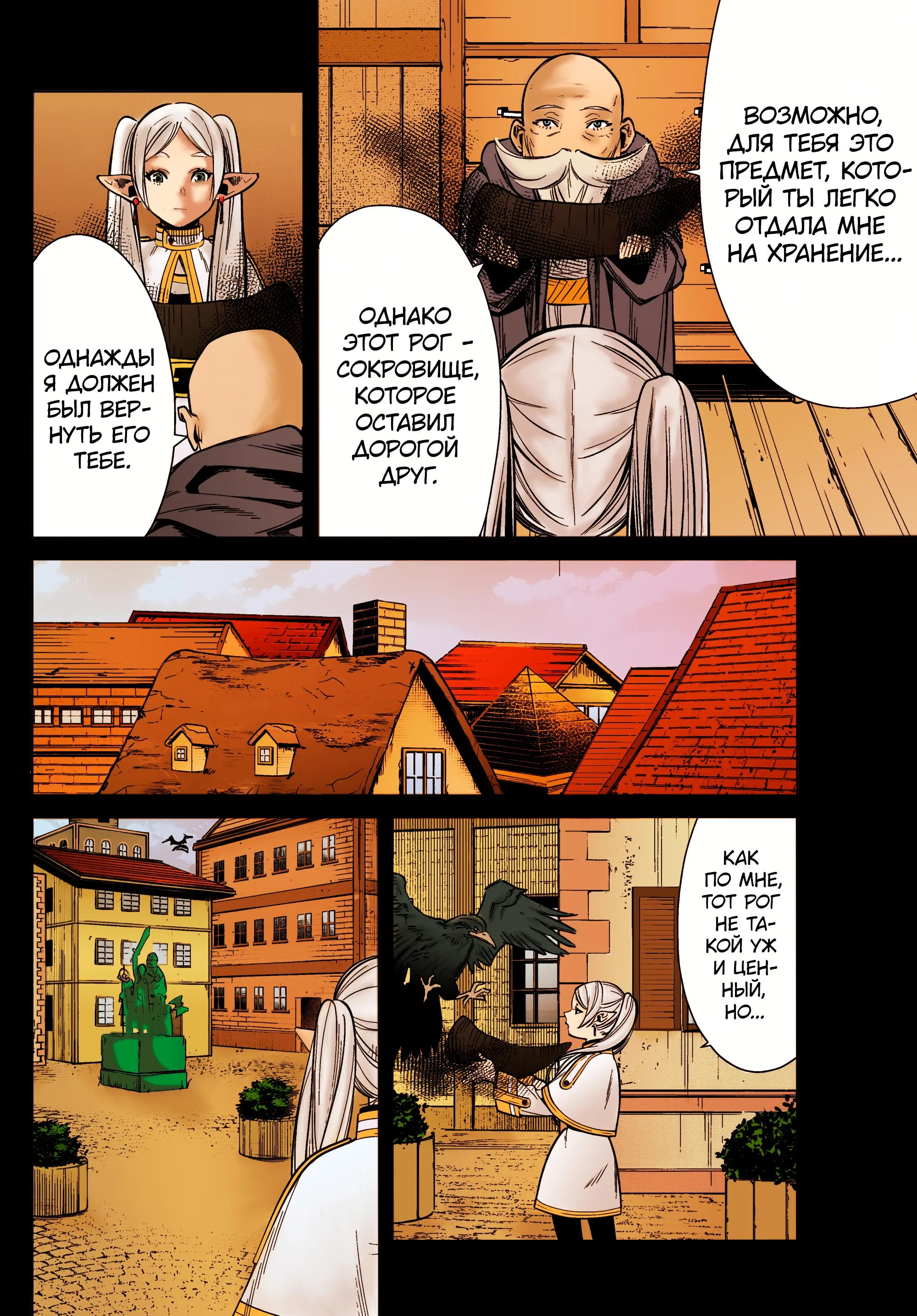 Read Цветная версия RU Manga Online
