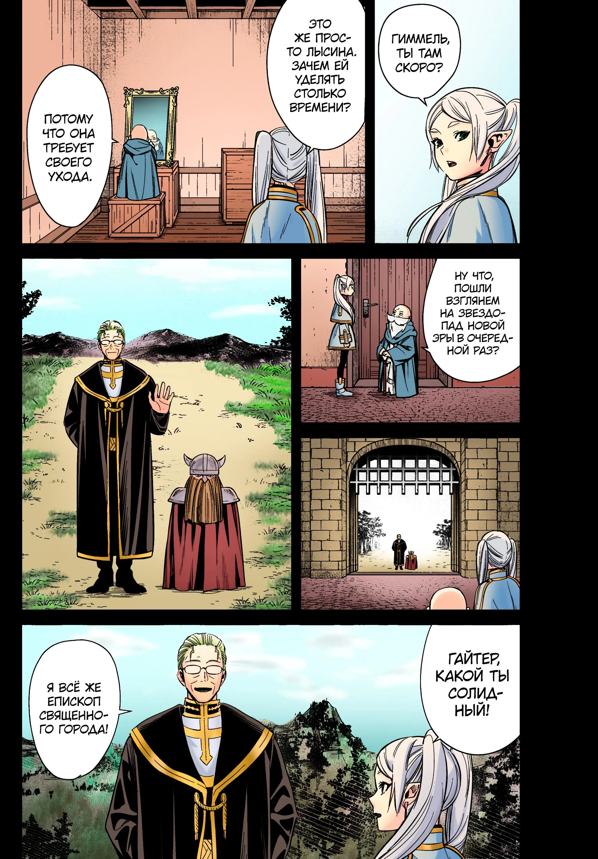 Read Цветная версия RU Manga Online