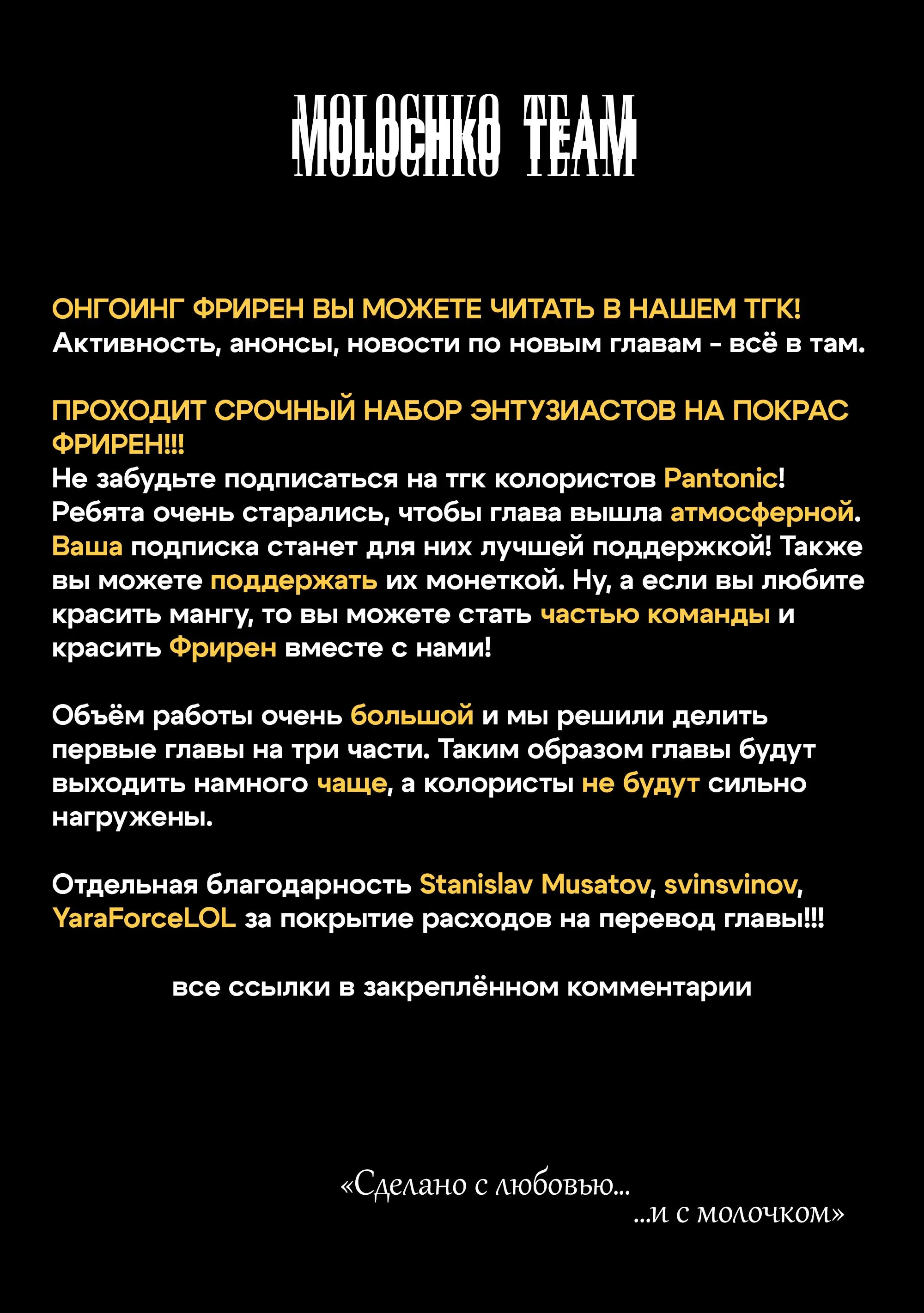 Read Цветная версия RU Manga Online