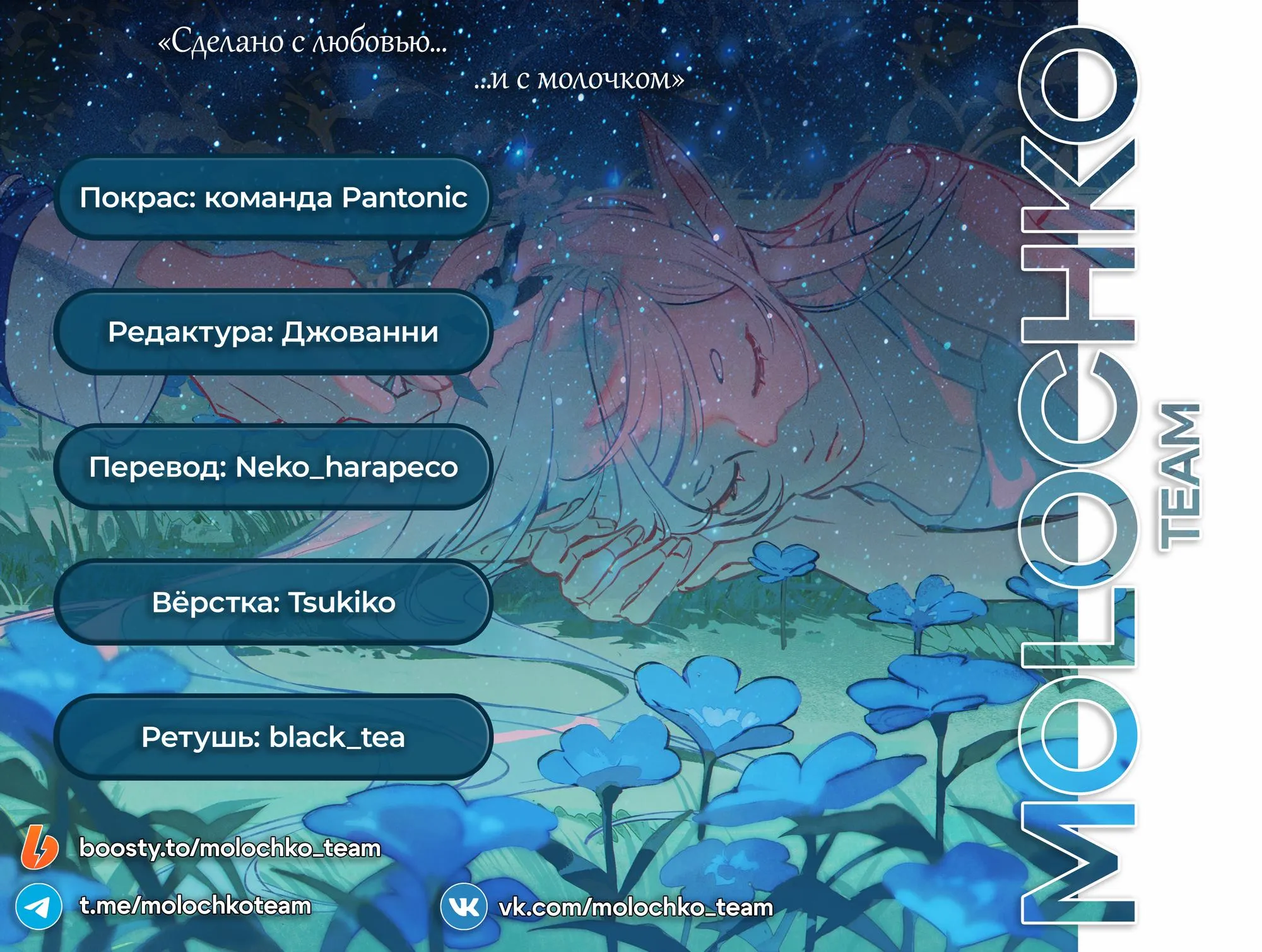 Read Цветная версия RU Manga Online