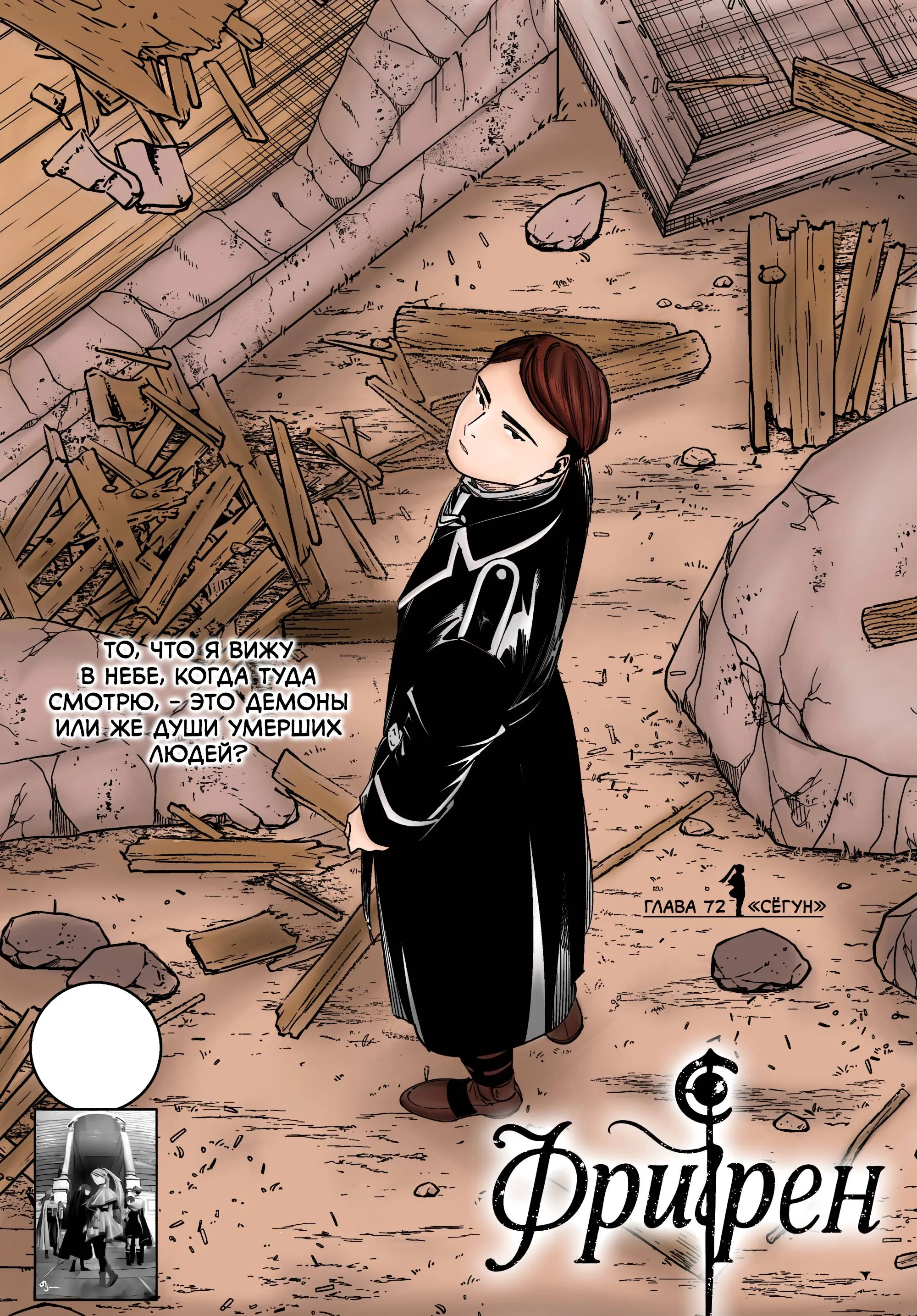 Read Цветная версия RU Manga Online