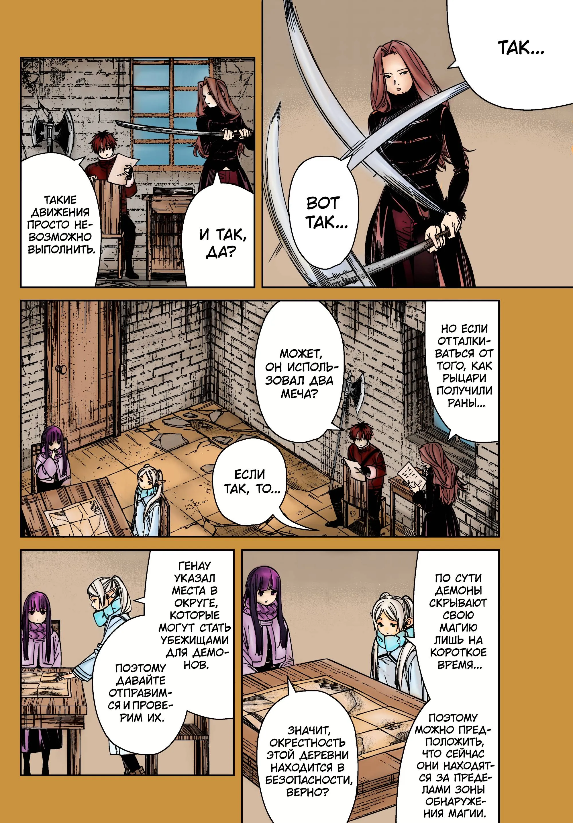 Read Цветная версия RU Manga Online