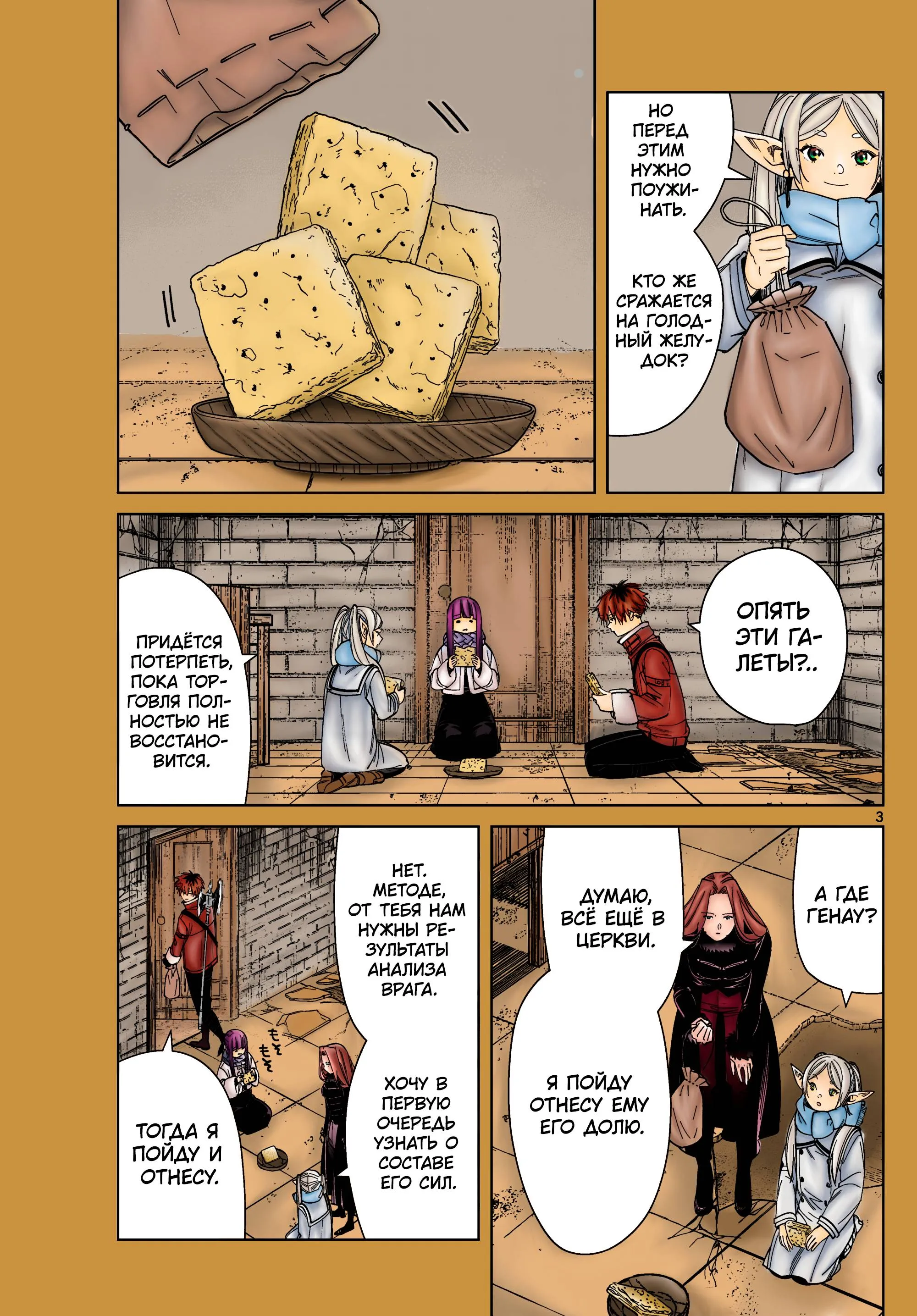 Read Цветная версия RU Manga Online
