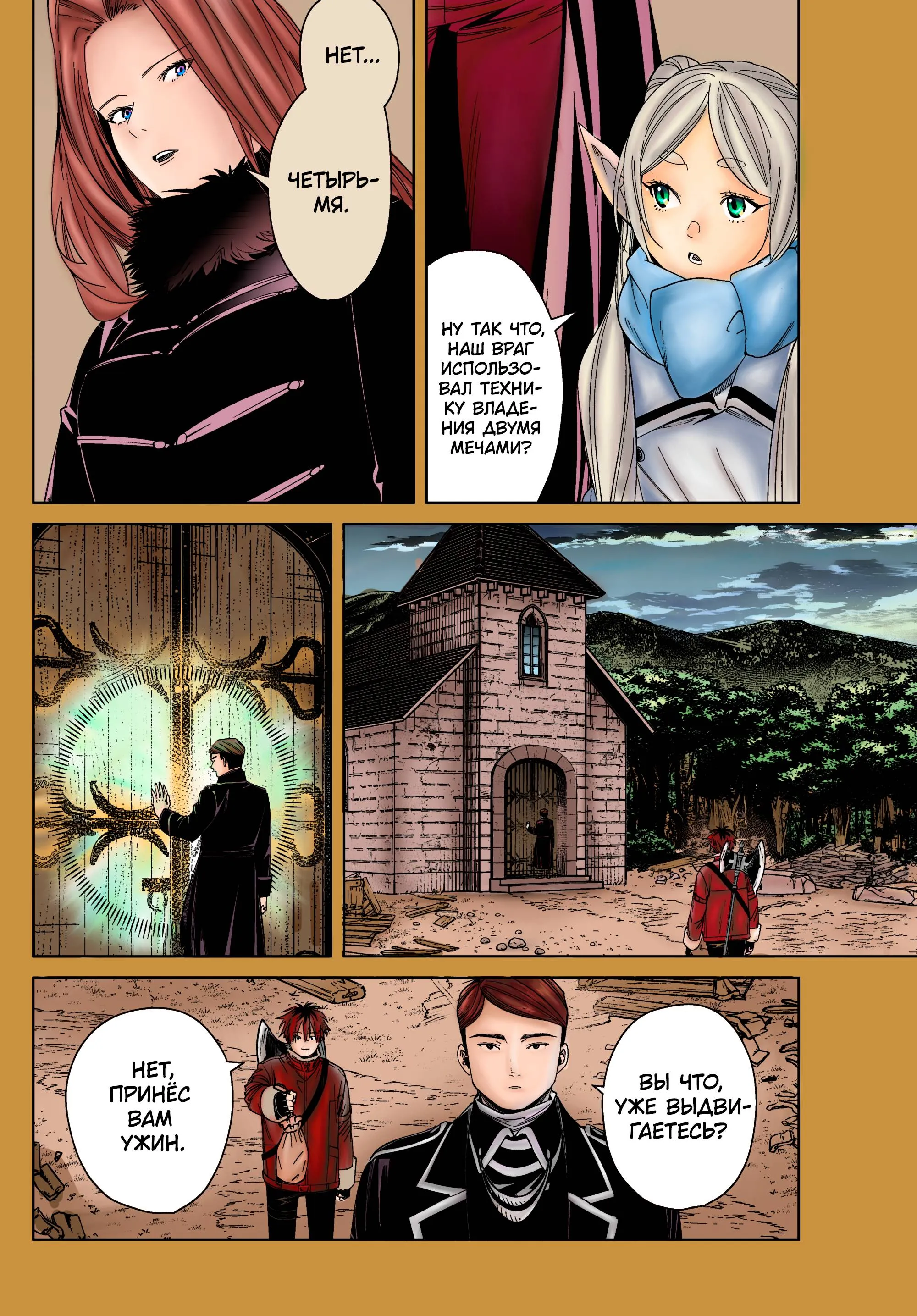 Read Цветная версия RU Manga Online