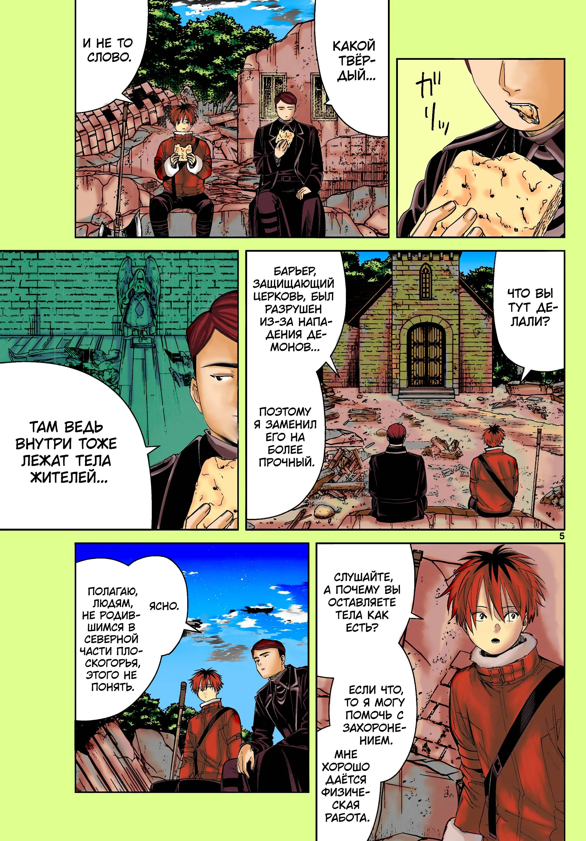 Read Цветная версия RU Manga Online