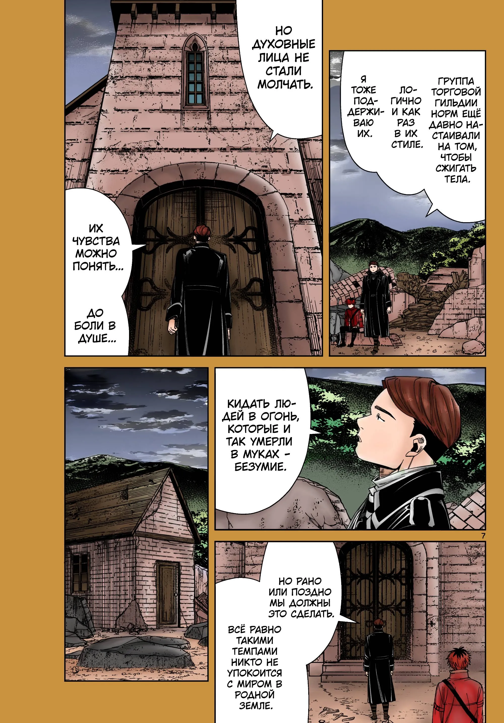 Read Цветная версия RU Manga Online
