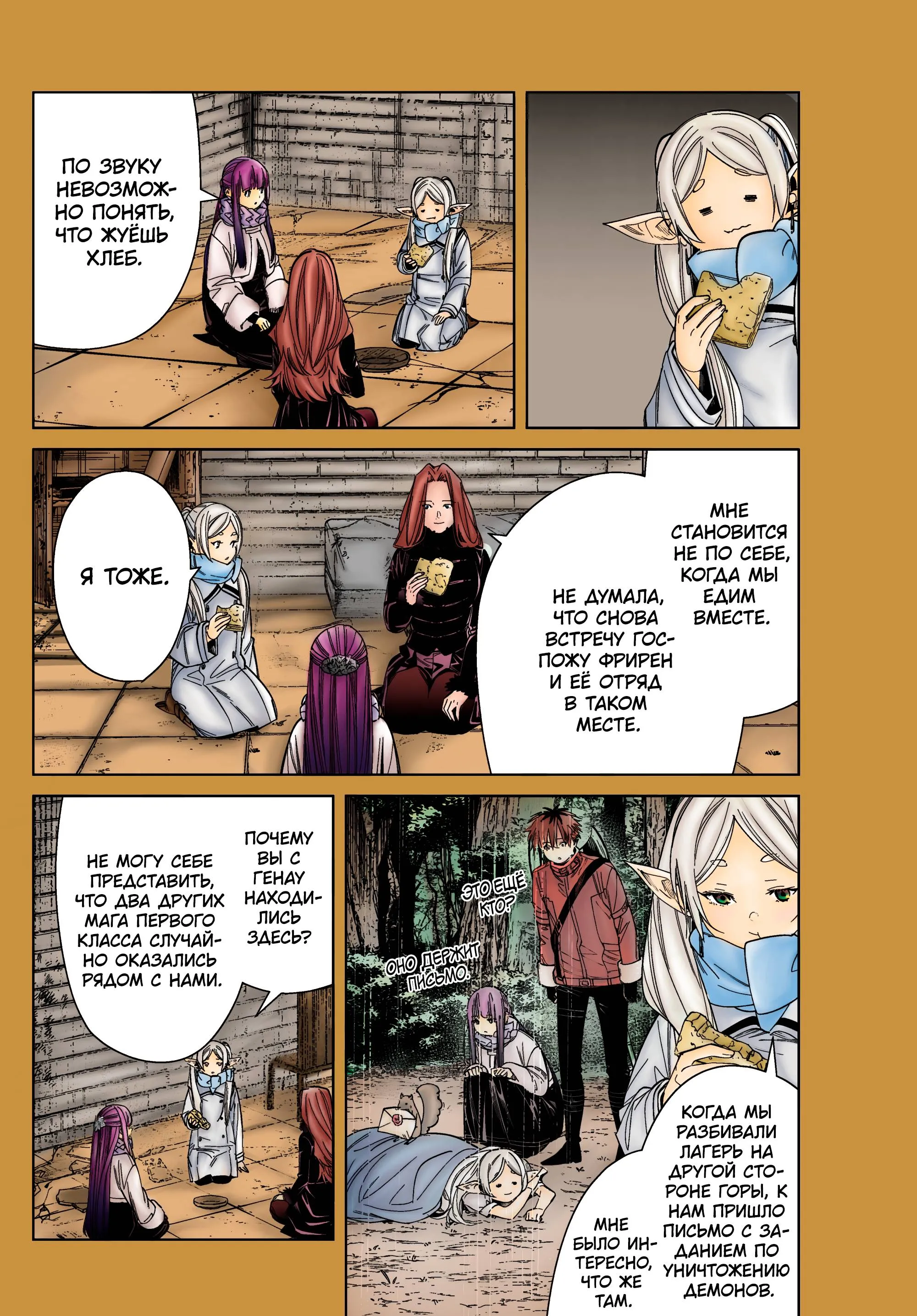 Read Цветная версия RU Manga Online