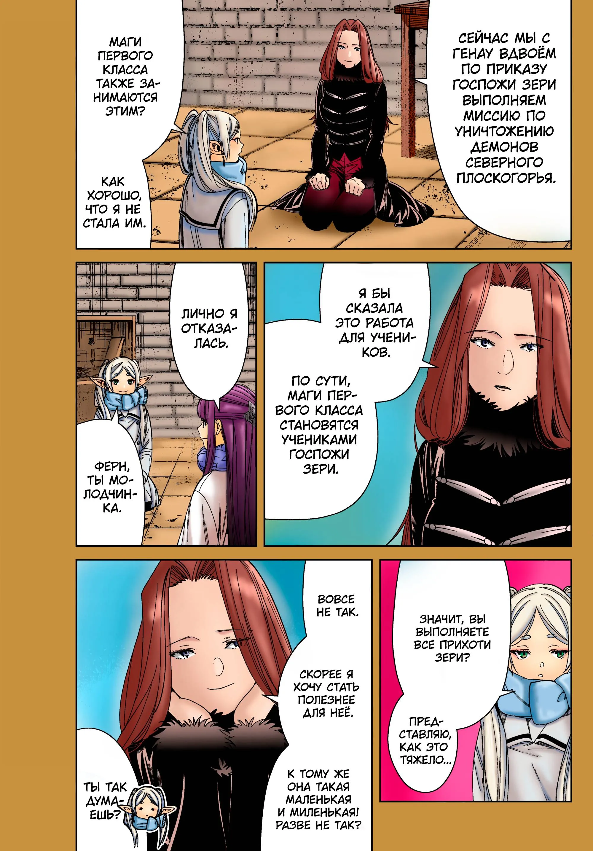 Read Цветная версия RU Manga Online