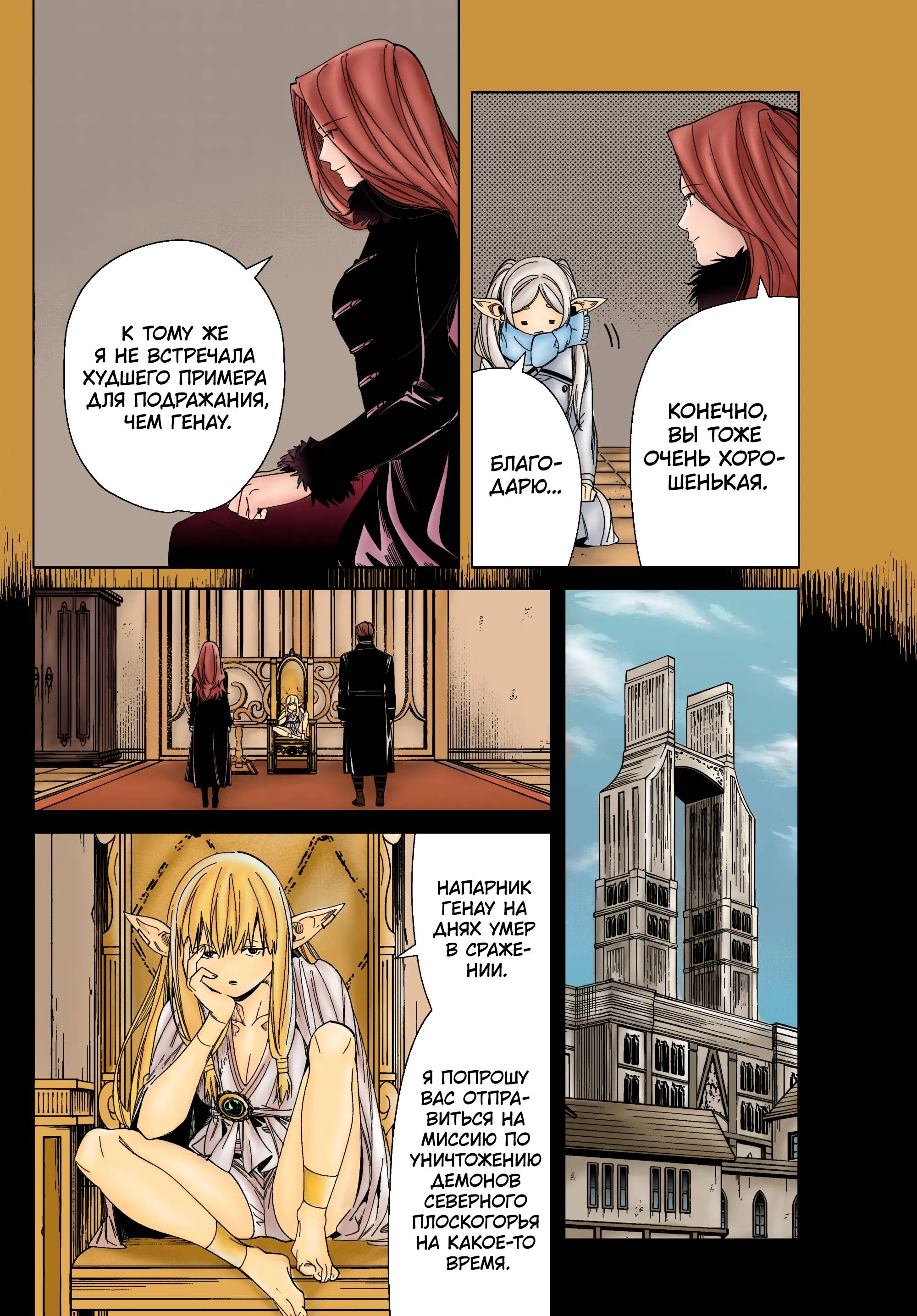 Read Цветная версия RU Manga Online