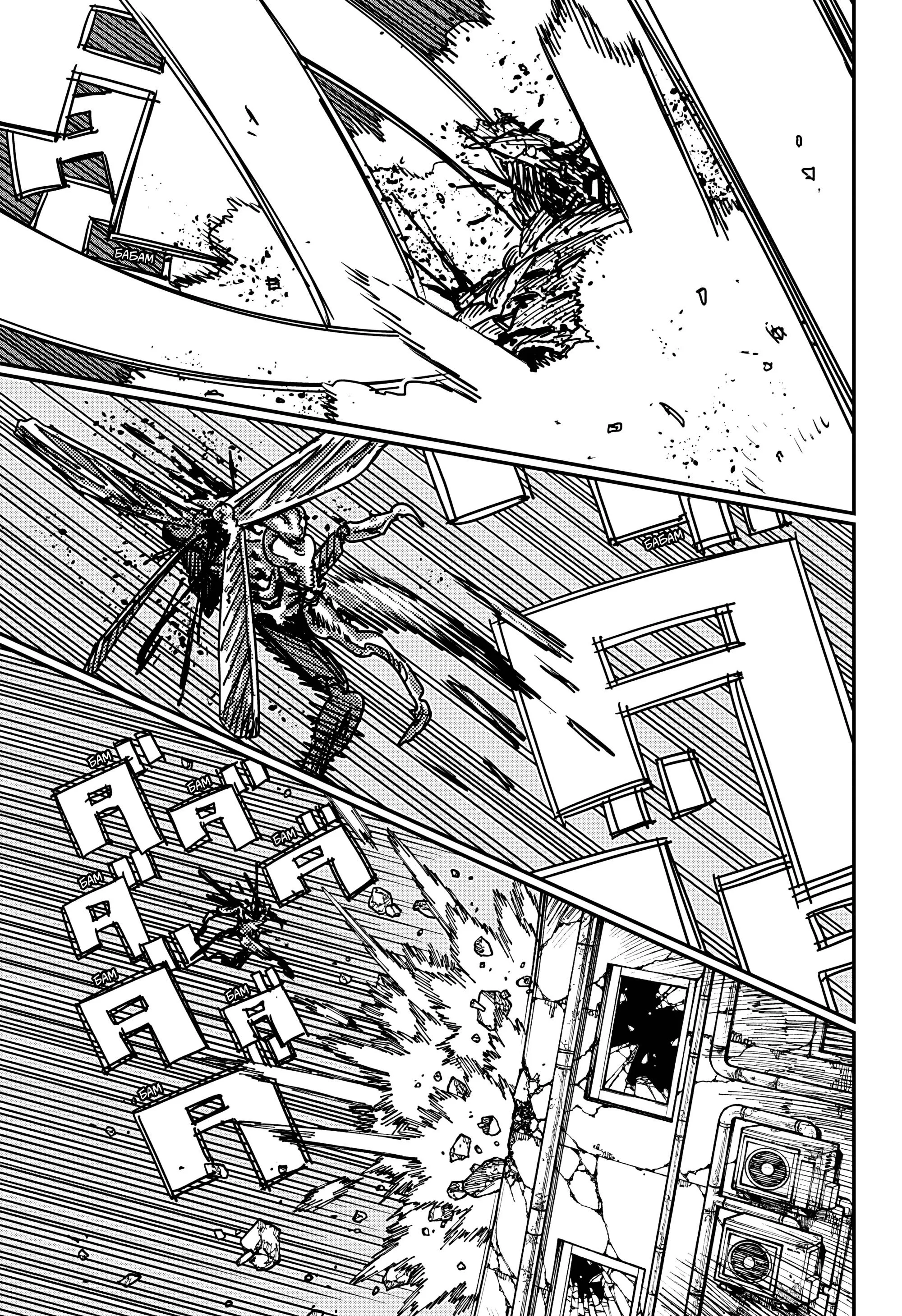 Read Человек-бензопила 2 RU Manga Online