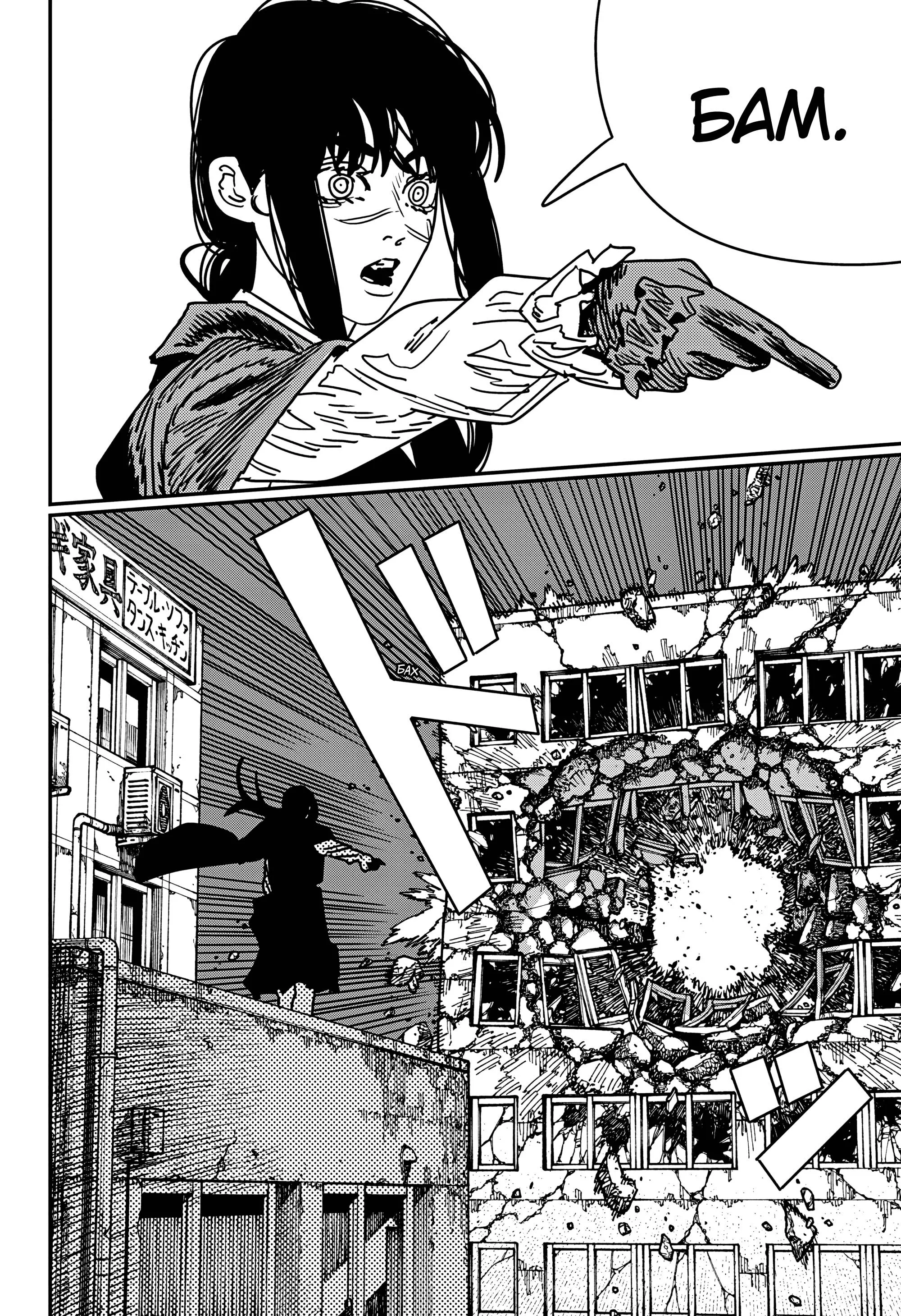 Read Человек-бензопила 2 RU Manga Online