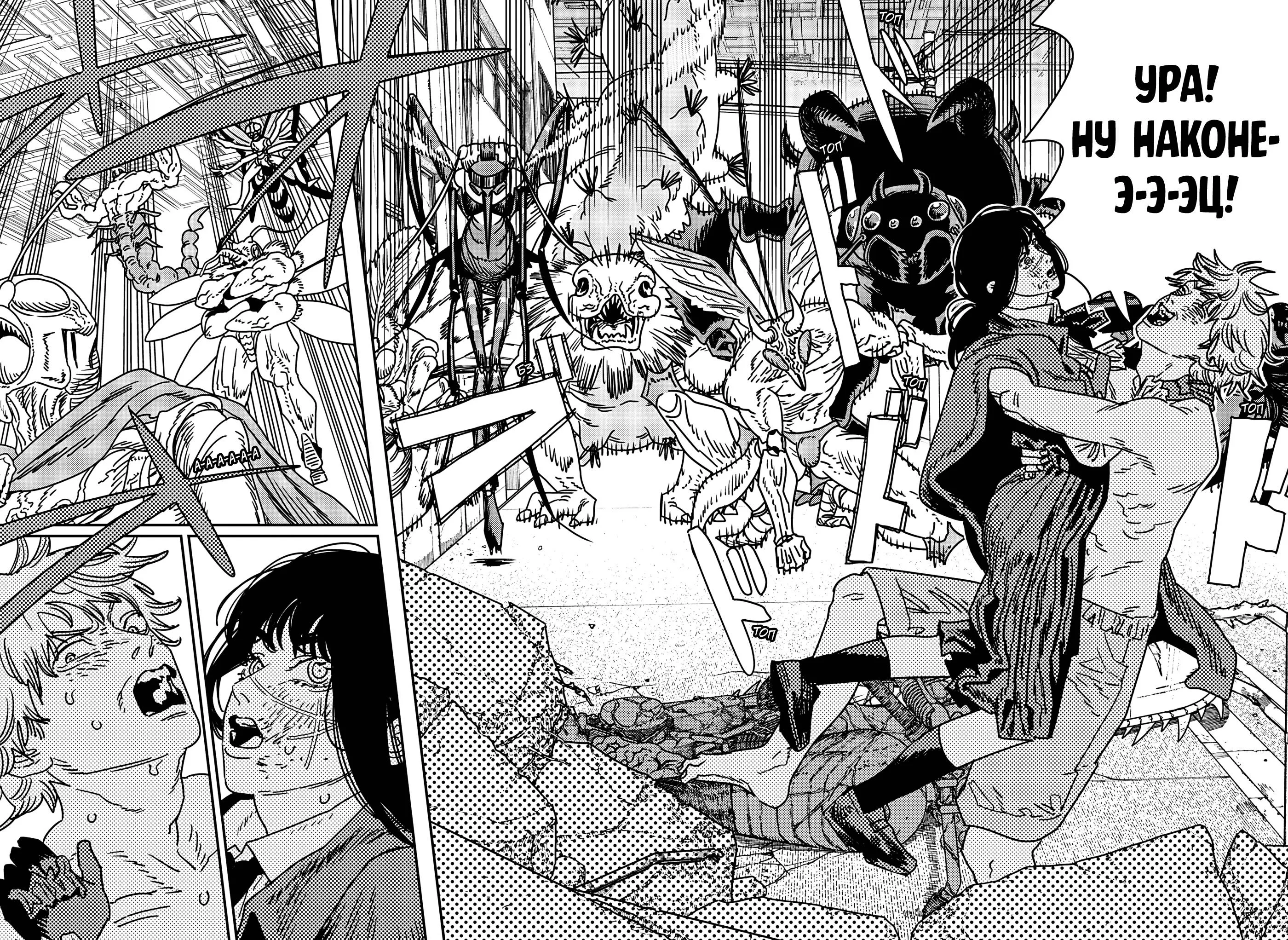 Read Человек-бензопила 2 RU Manga Online