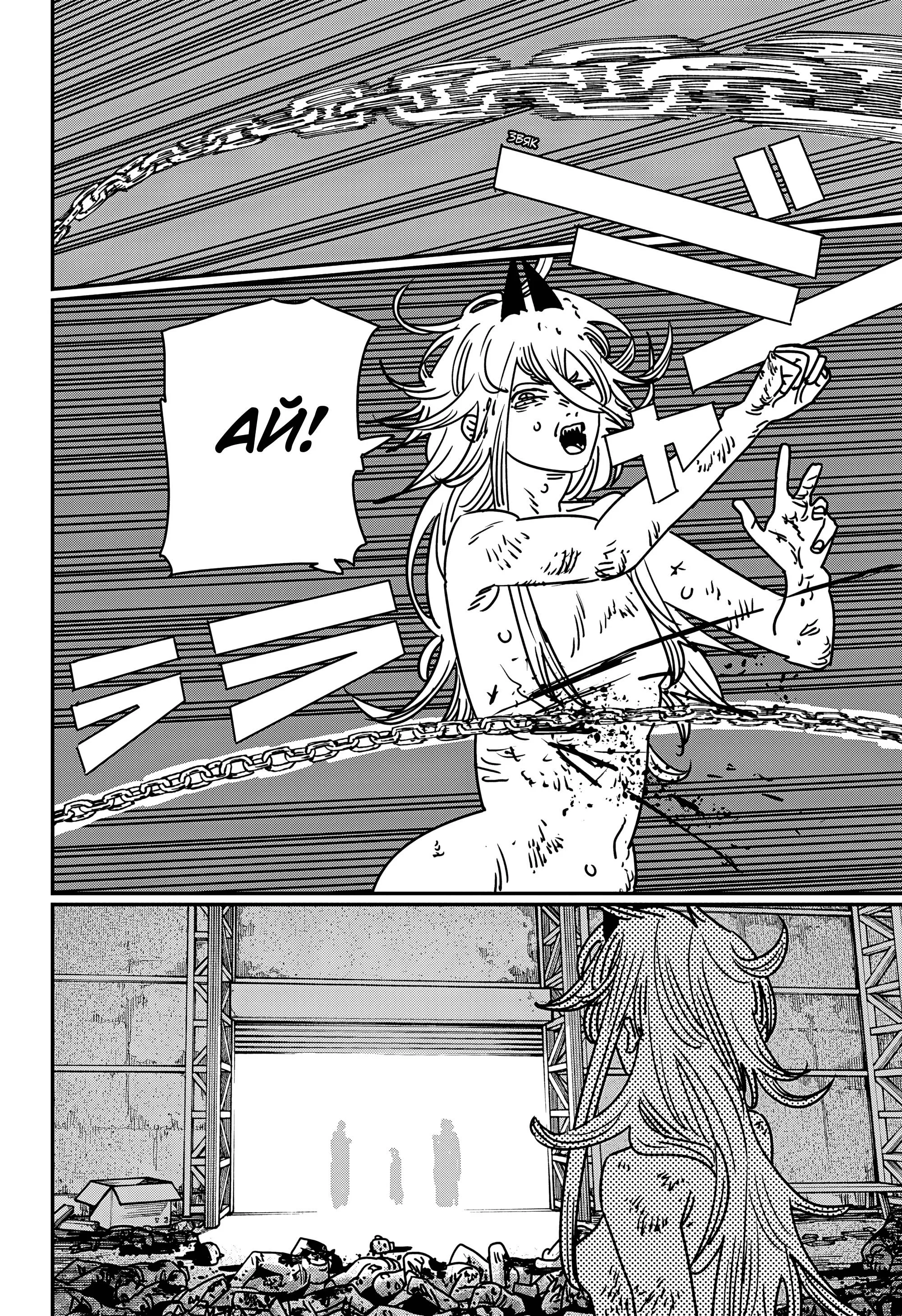 Read Человек-бензопила 2 RU Manga Online