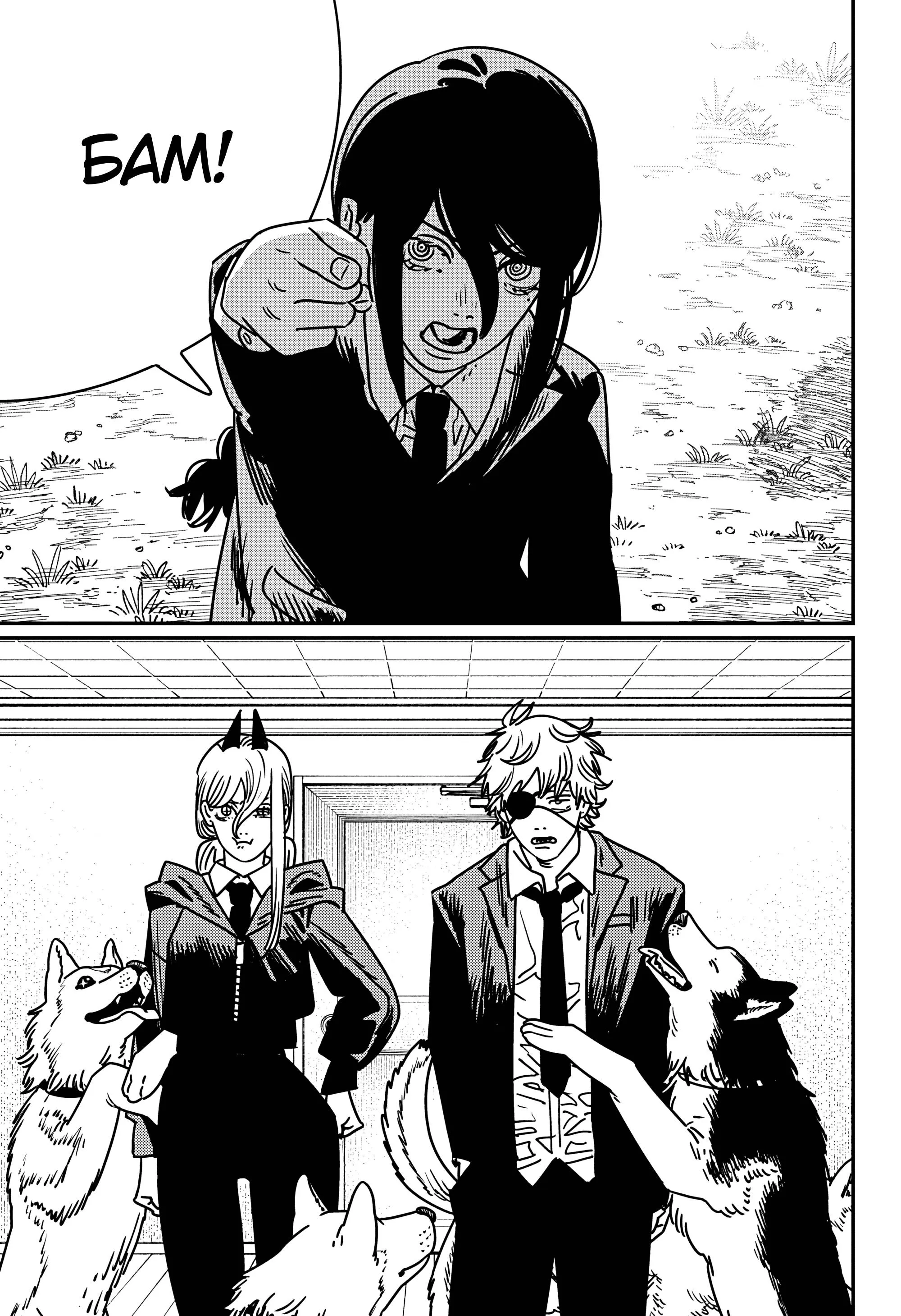 Read Человек-бензопила 2 RU Manga Online