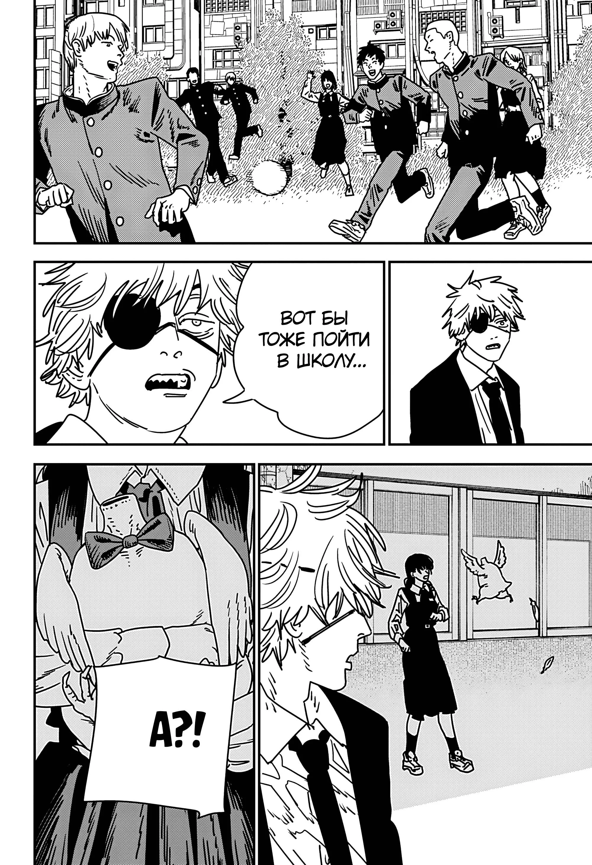 Read Человек-бензопила 2 RU Manga Online