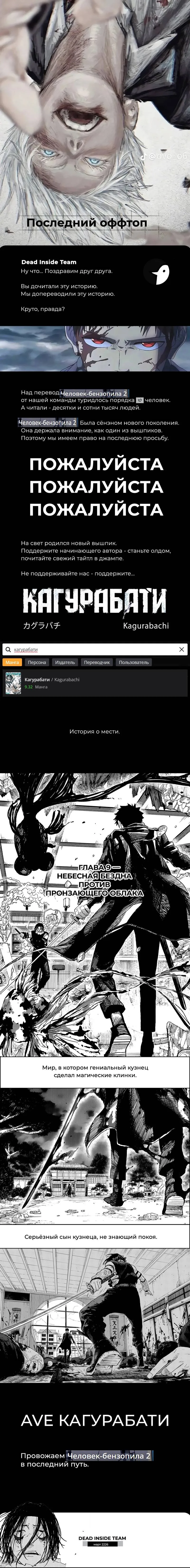 Read Человек-бензопила 2 RU Manga Online