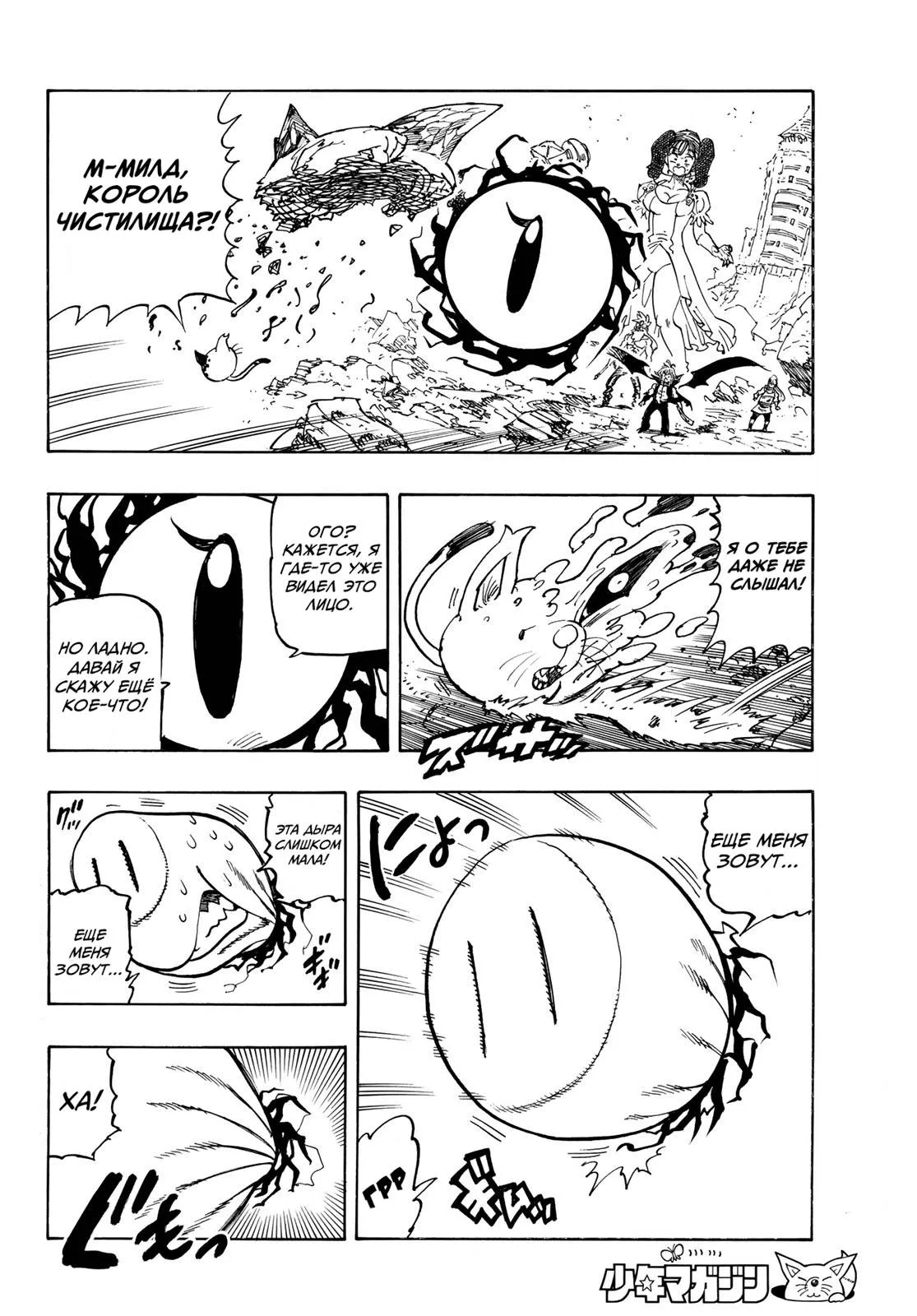 Read Четыре рыцаря апокалипсиса RU Manga Online