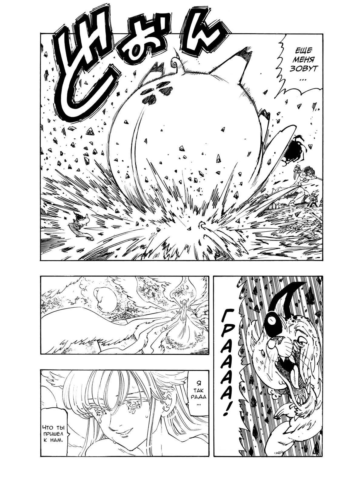 Read Четыре рыцаря апокалипсиса RU Manga Online