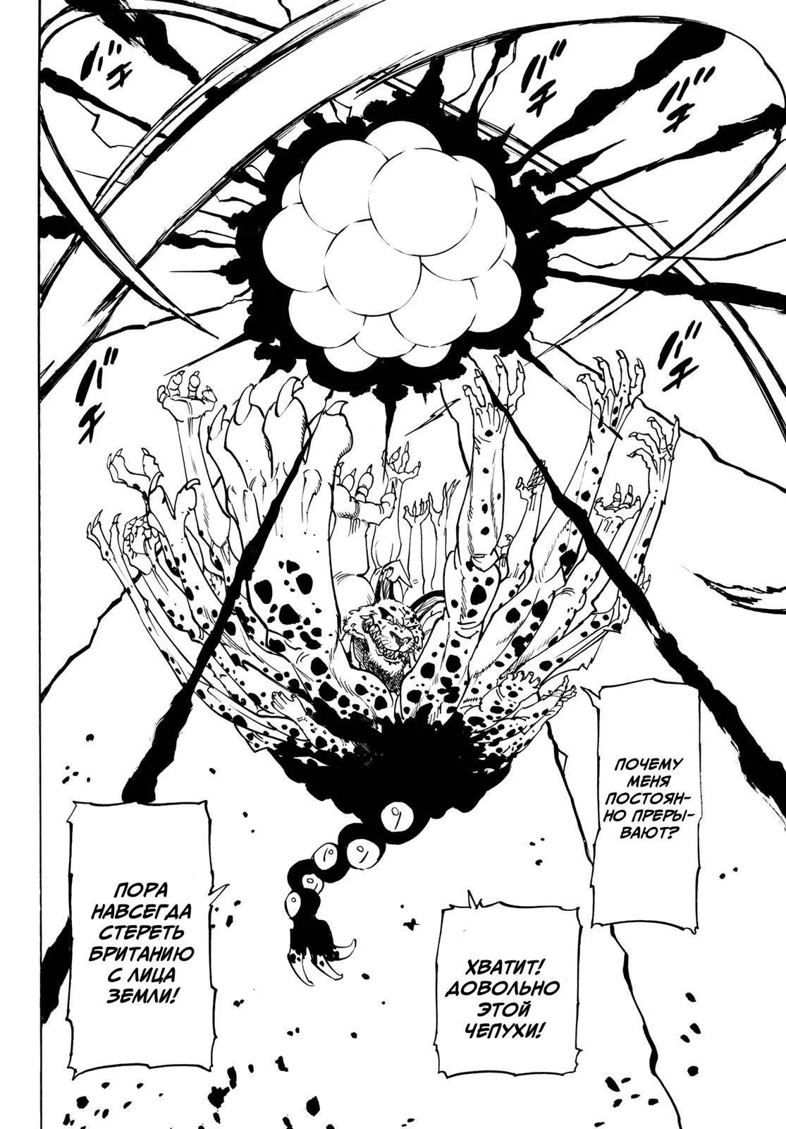 Read Четыре рыцаря апокалипсиса RU Manga Online