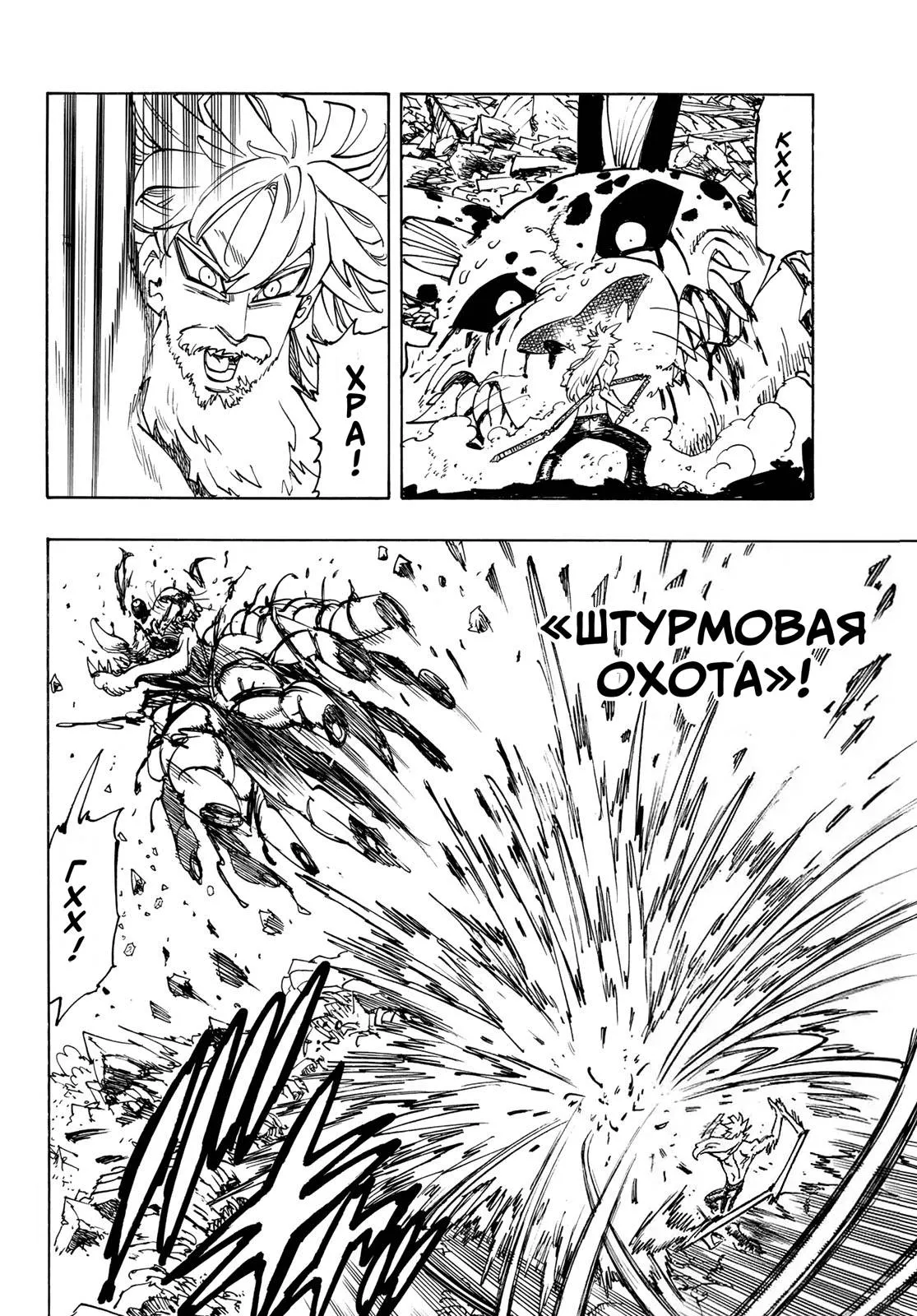Read Четыре рыцаря апокалипсиса RU Manga Online