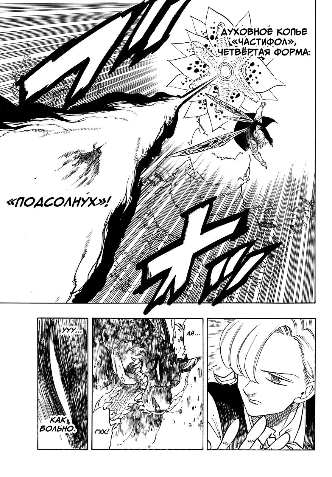 Read Четыре рыцаря апокалипсиса RU Manga Online