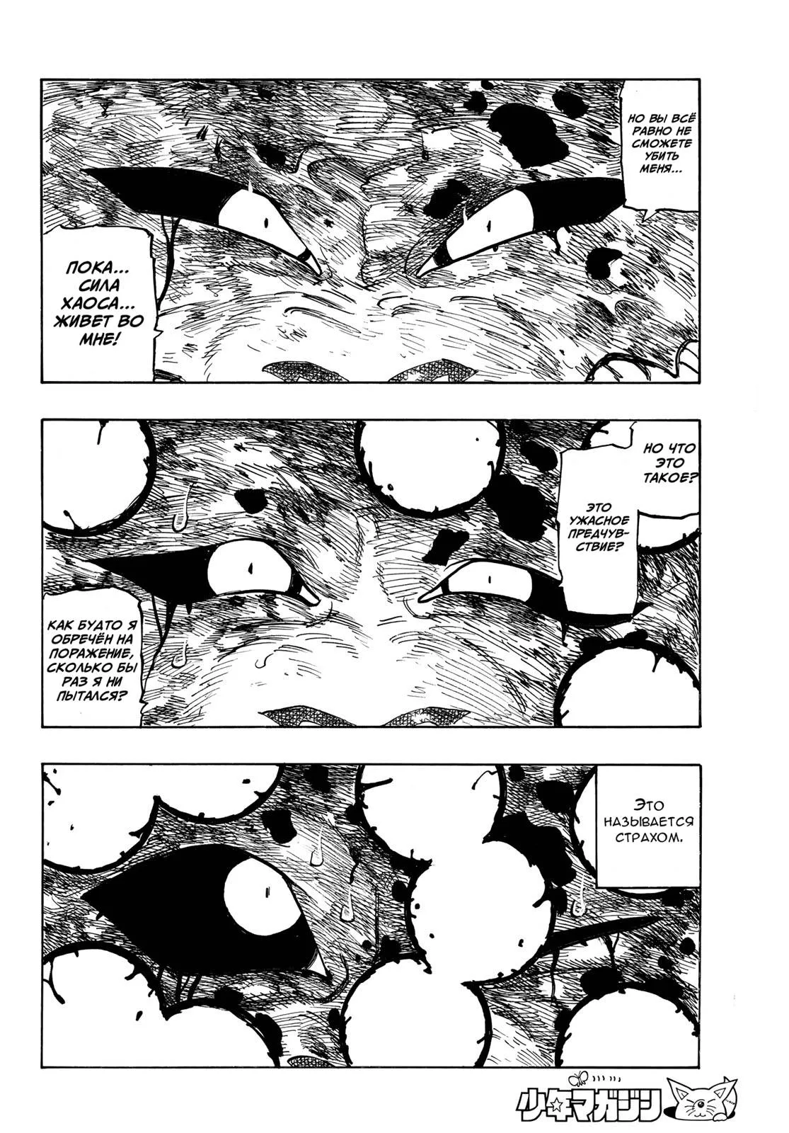 Read Четыре рыцаря апокалипсиса RU Manga Online