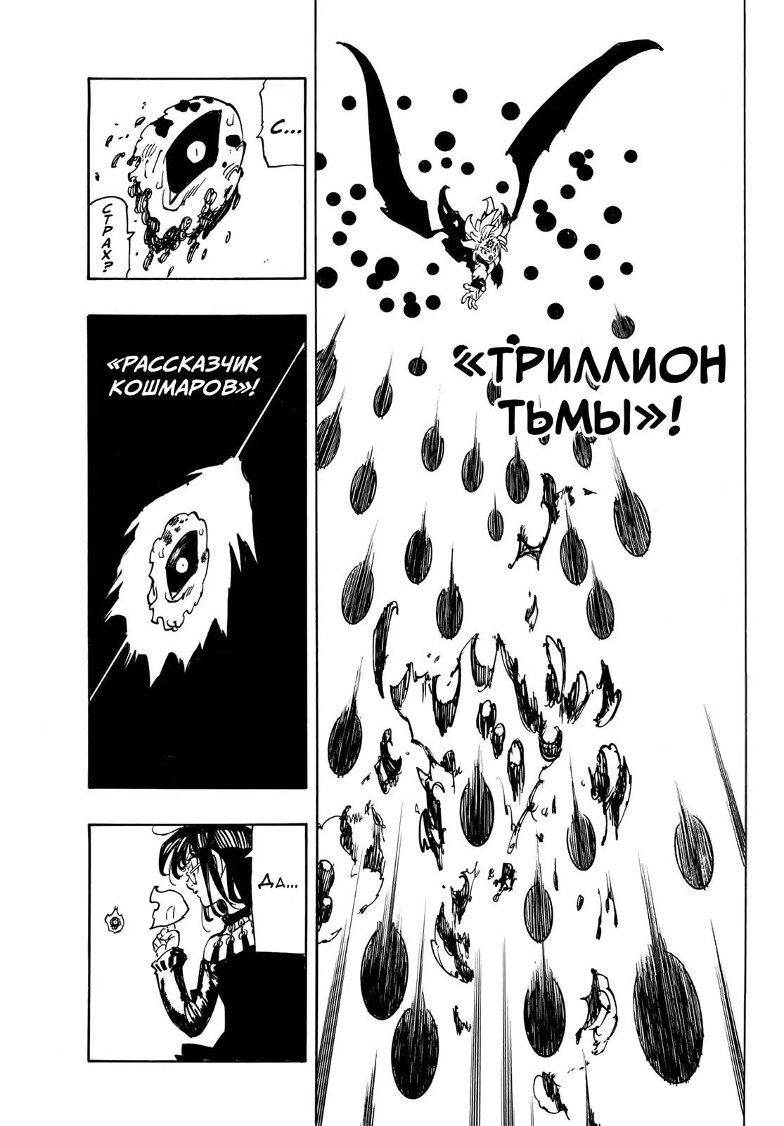 Read Четыре рыцаря апокалипсиса RU Manga Online