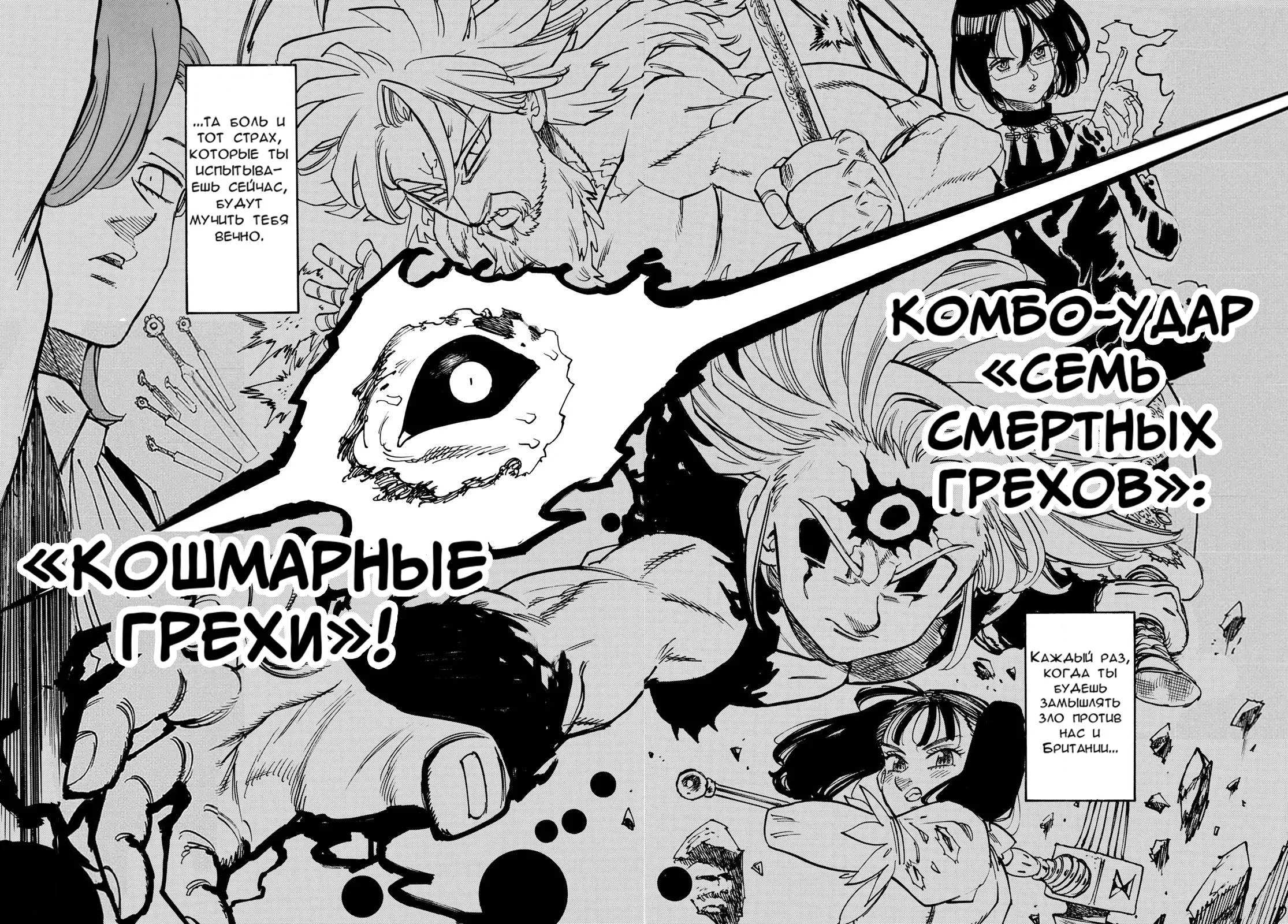 Read Четыре рыцаря апокалипсиса RU Manga Online