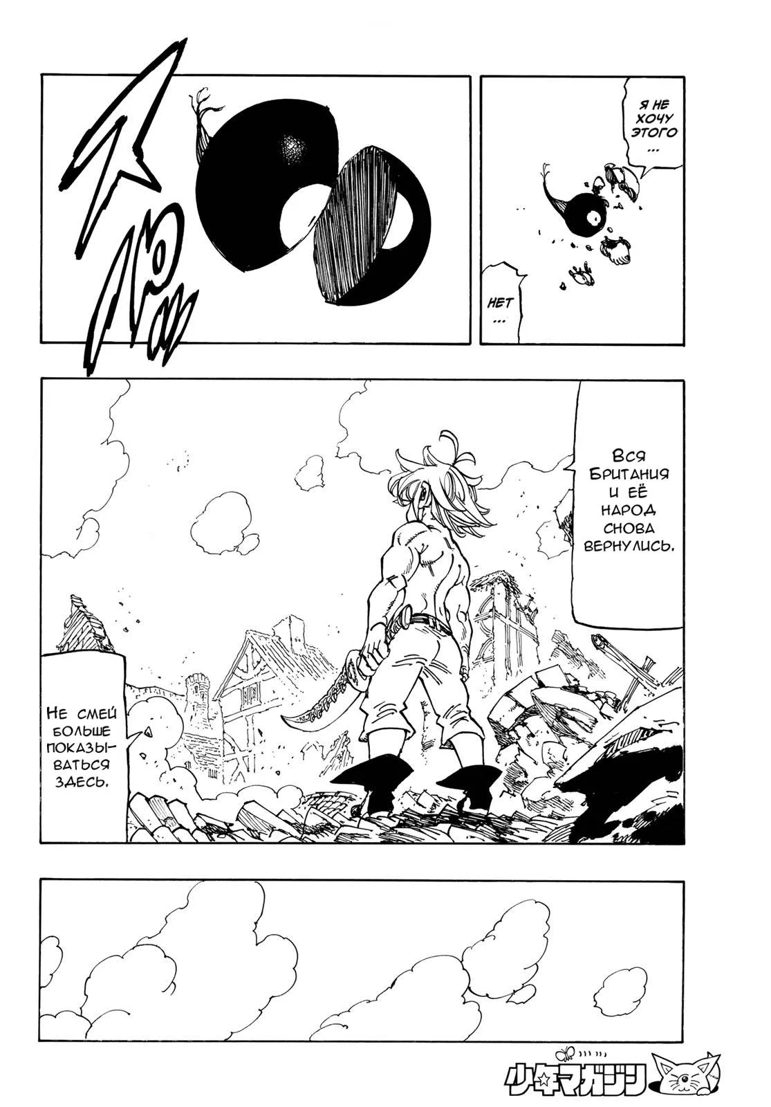 Read Четыре рыцаря апокалипсиса RU Manga Online