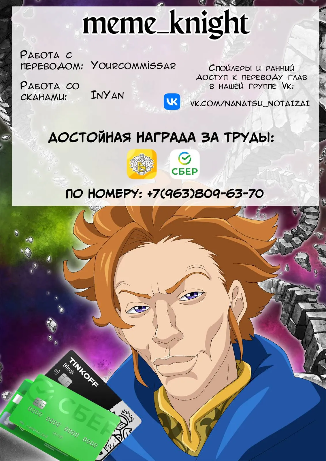 Read Четыре рыцаря апокалипсиса RU Manga Online