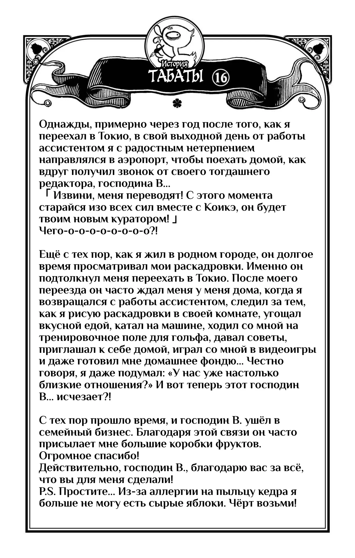 Read Чёрный Клевер RU Manga Online