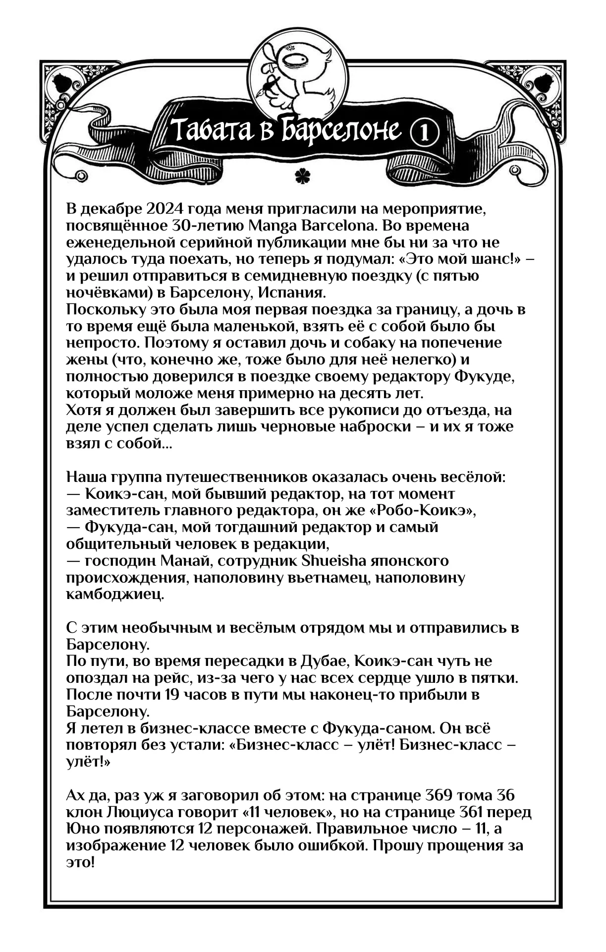 Read Чёрный Клевер RU Manga Online