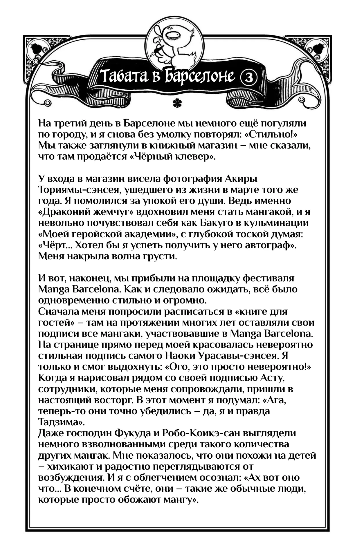 Read Чёрный Клевер RU Manga Online
