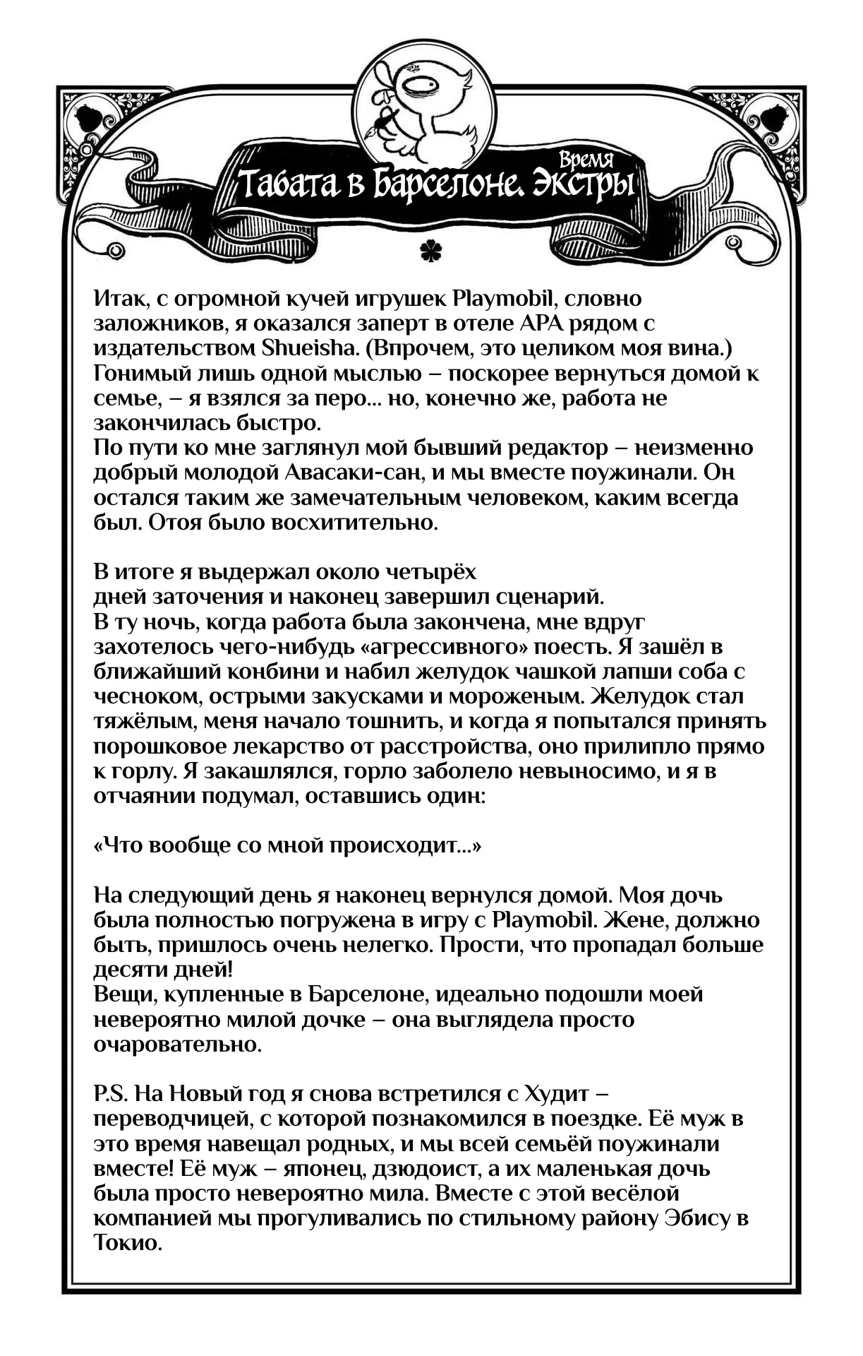 Read Чёрный Клевер RU Manga Online