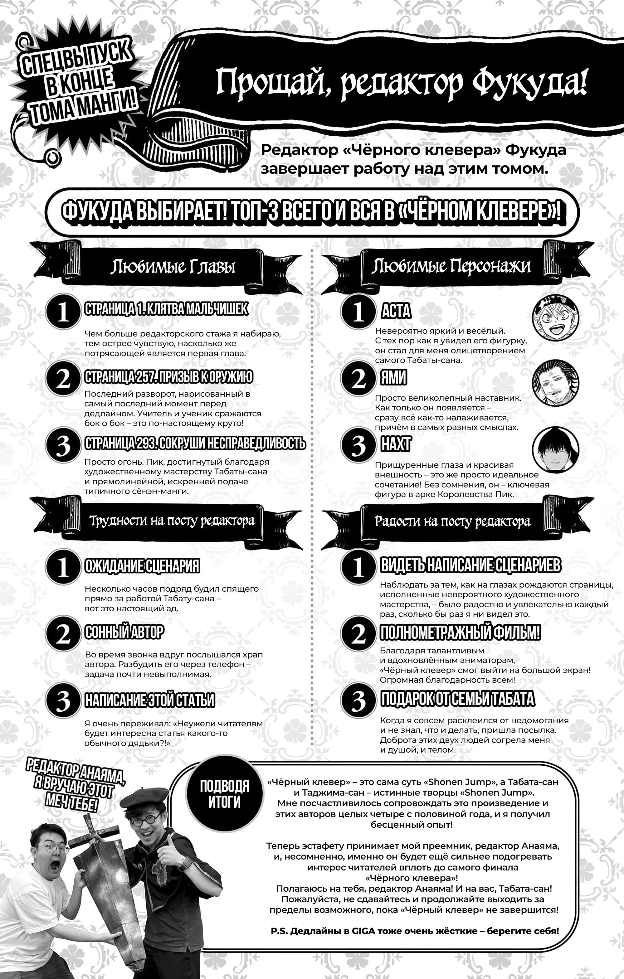 Read Чёрный Клевер RU Manga Online