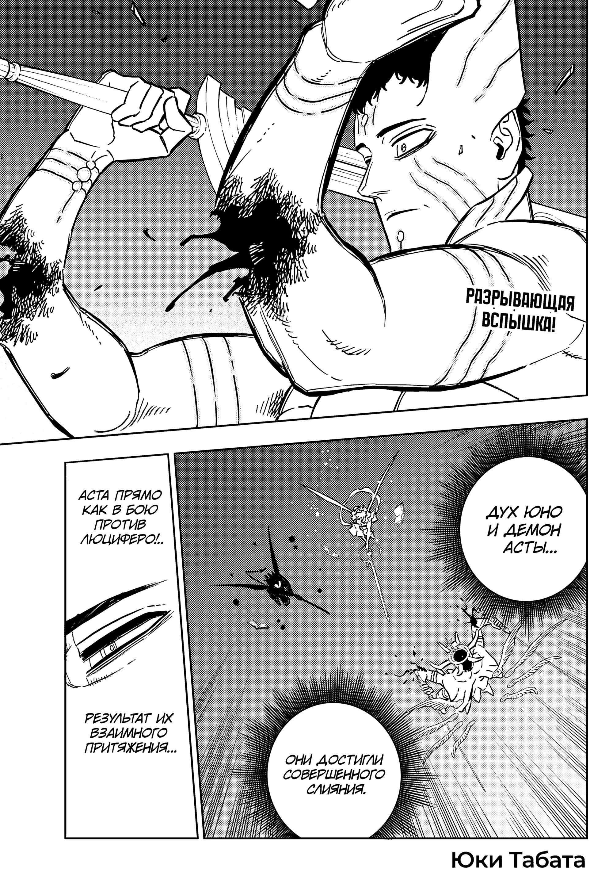 Read Чёрный Клевер RU Manga Online